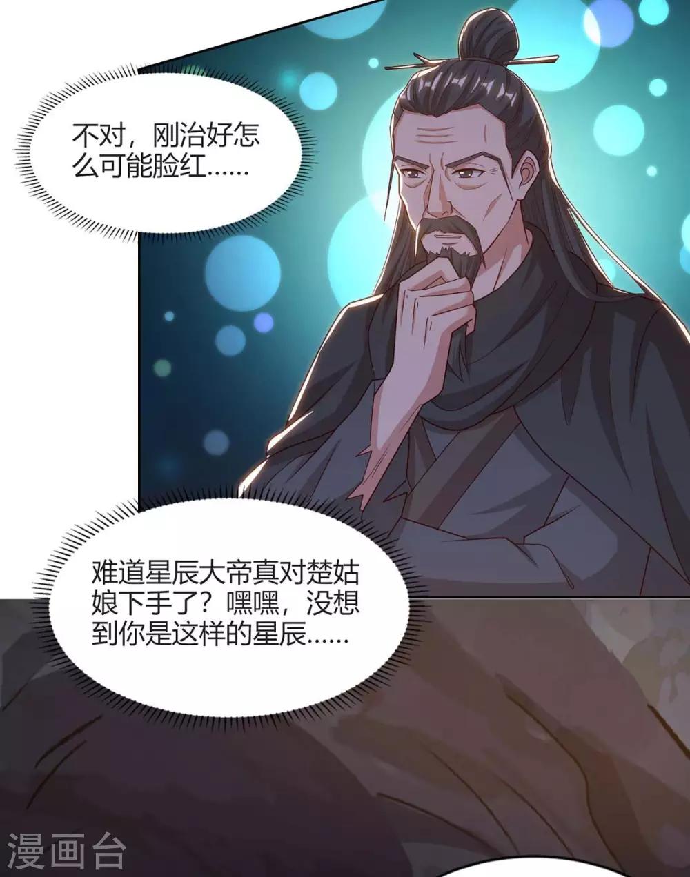 重生八万年韩漫全集-第160话 真正实力无删减无遮挡章节图片 