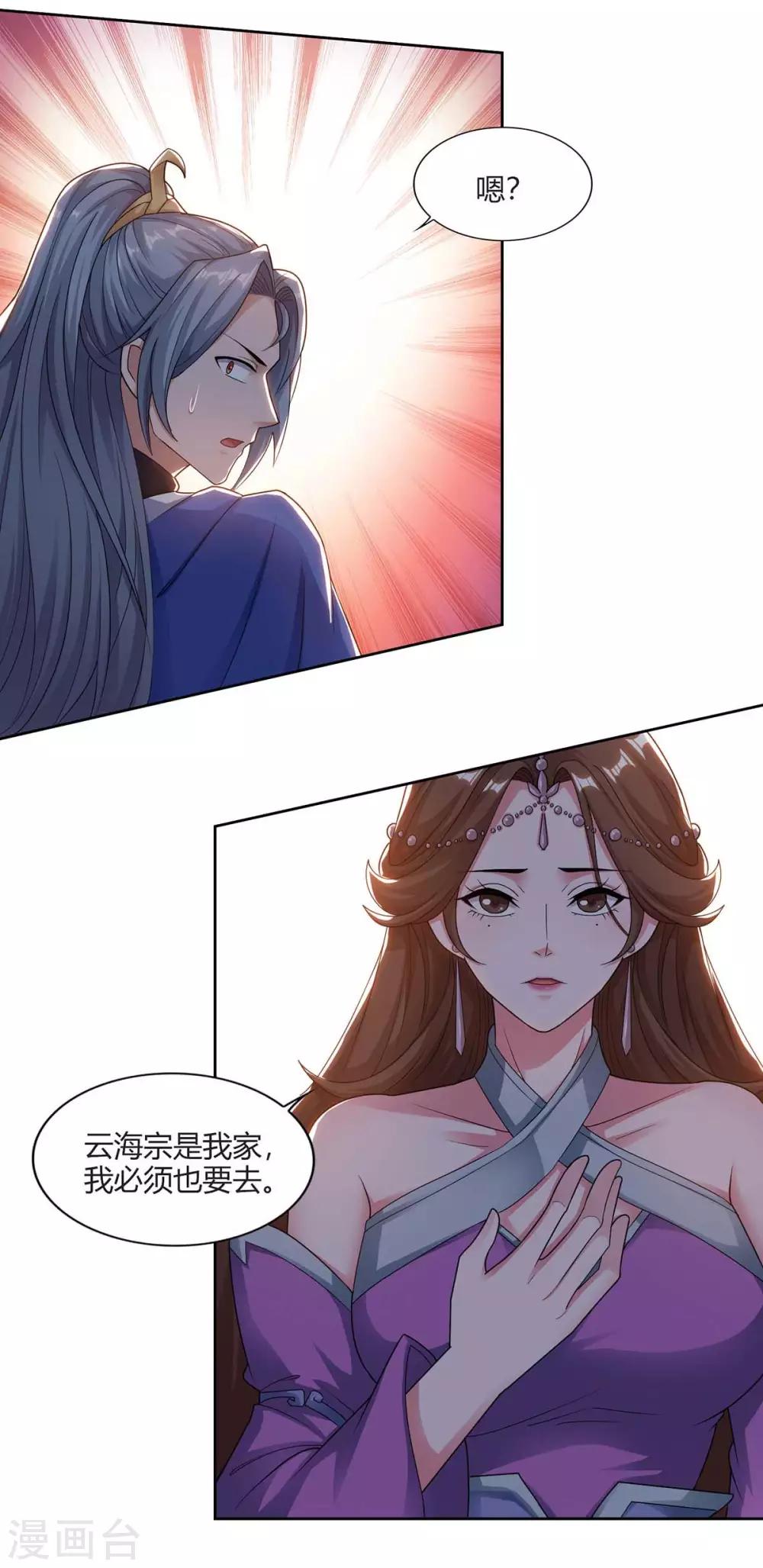 重生八万年韩漫全集-第160话 真正实力无删减无遮挡章节图片 