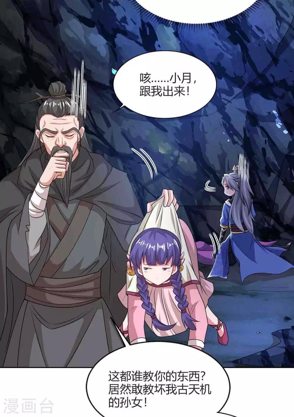 重生八万年韩漫全集-第160话 真正实力无删减无遮挡章节图片 