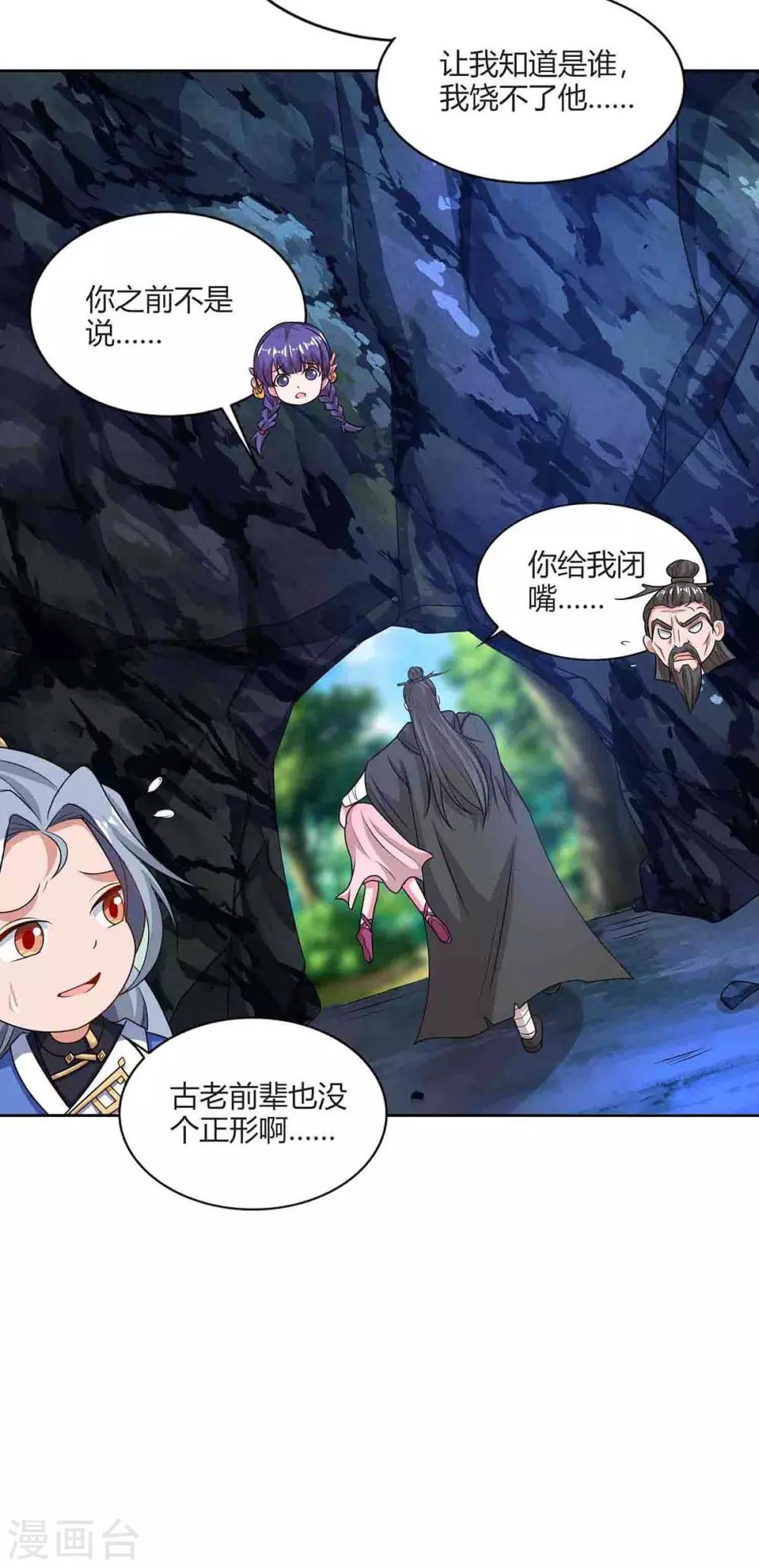 重生八万年韩漫全集-第160话 真正实力无删减无遮挡章节图片 