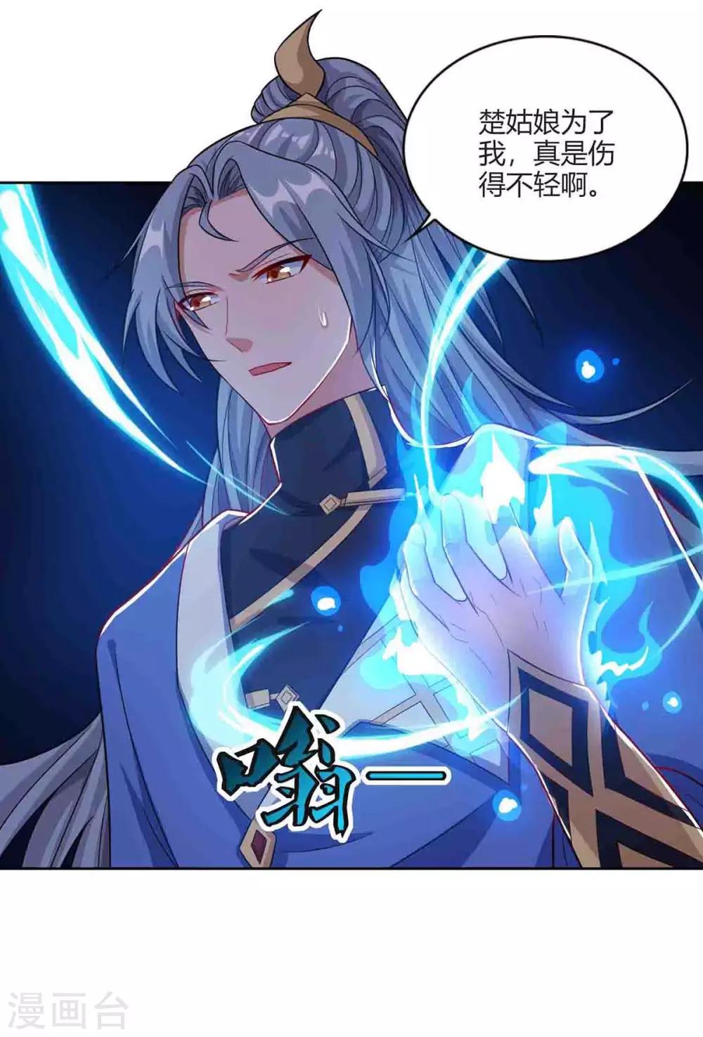 重生八万年韩漫全集-第160话 真正实力无删减无遮挡章节图片 