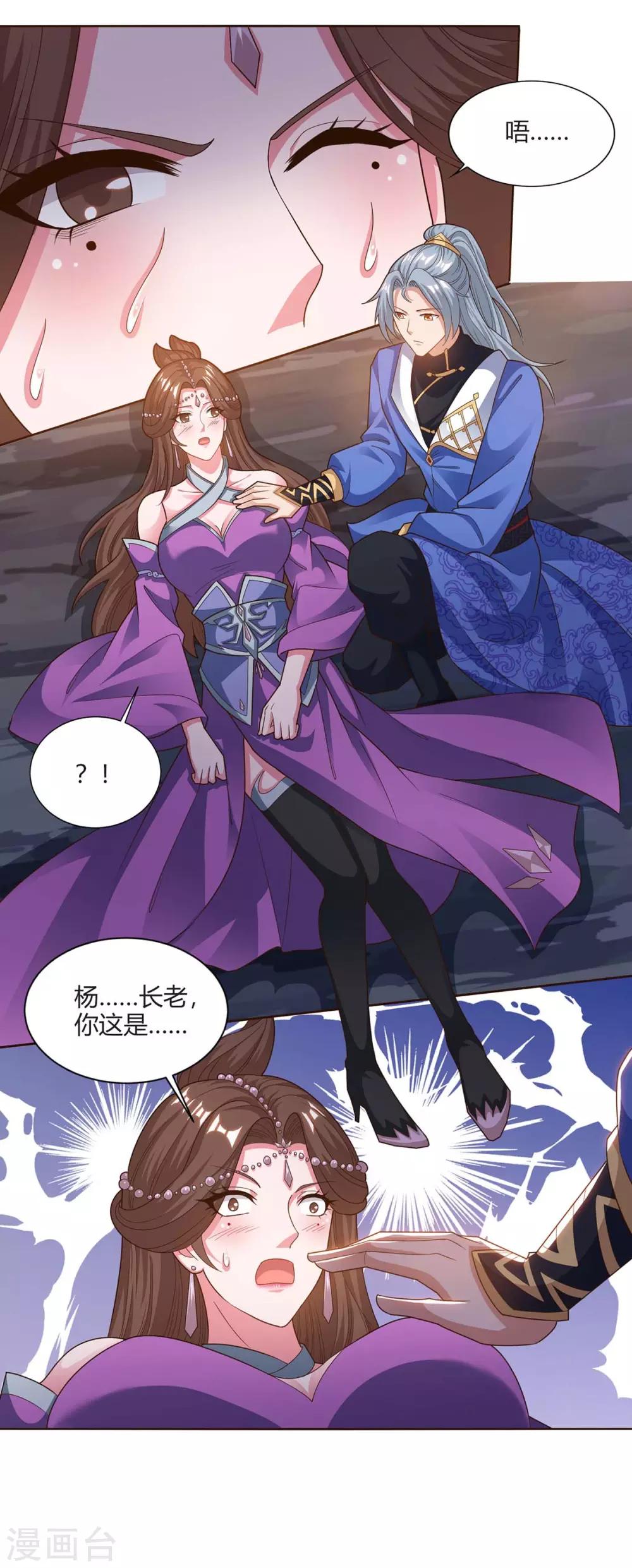 重生八万年韩漫全集-第160话 真正实力无删减无遮挡章节图片 