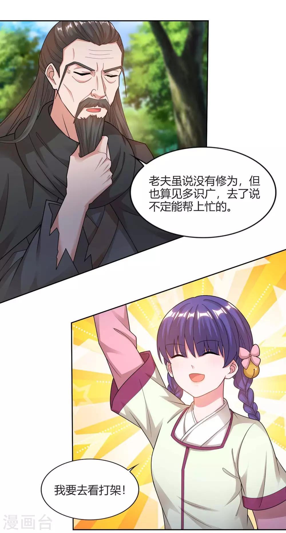 重生八万年韩漫全集-第161话 投降无删减无遮挡章节图片 