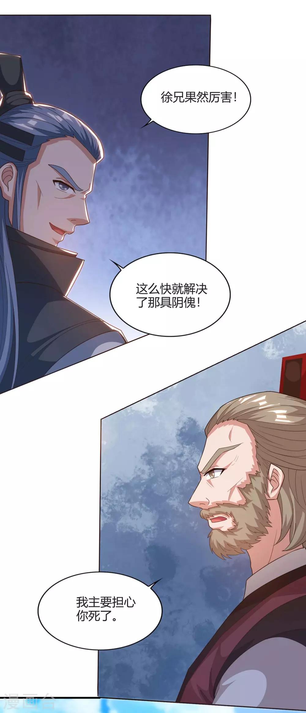 重生八万年韩漫全集-第161话 投降无删减无遮挡章节图片 