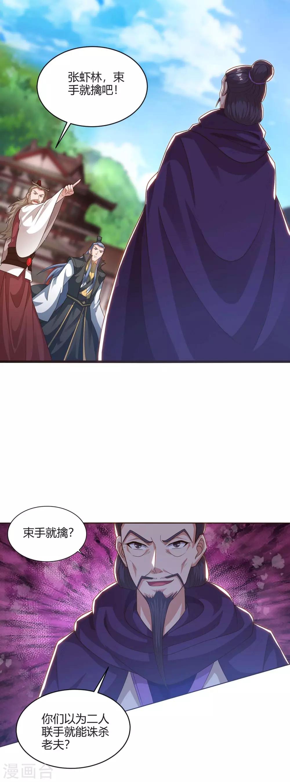 重生八万年韩漫全集-第161话 投降无删减无遮挡章节图片 