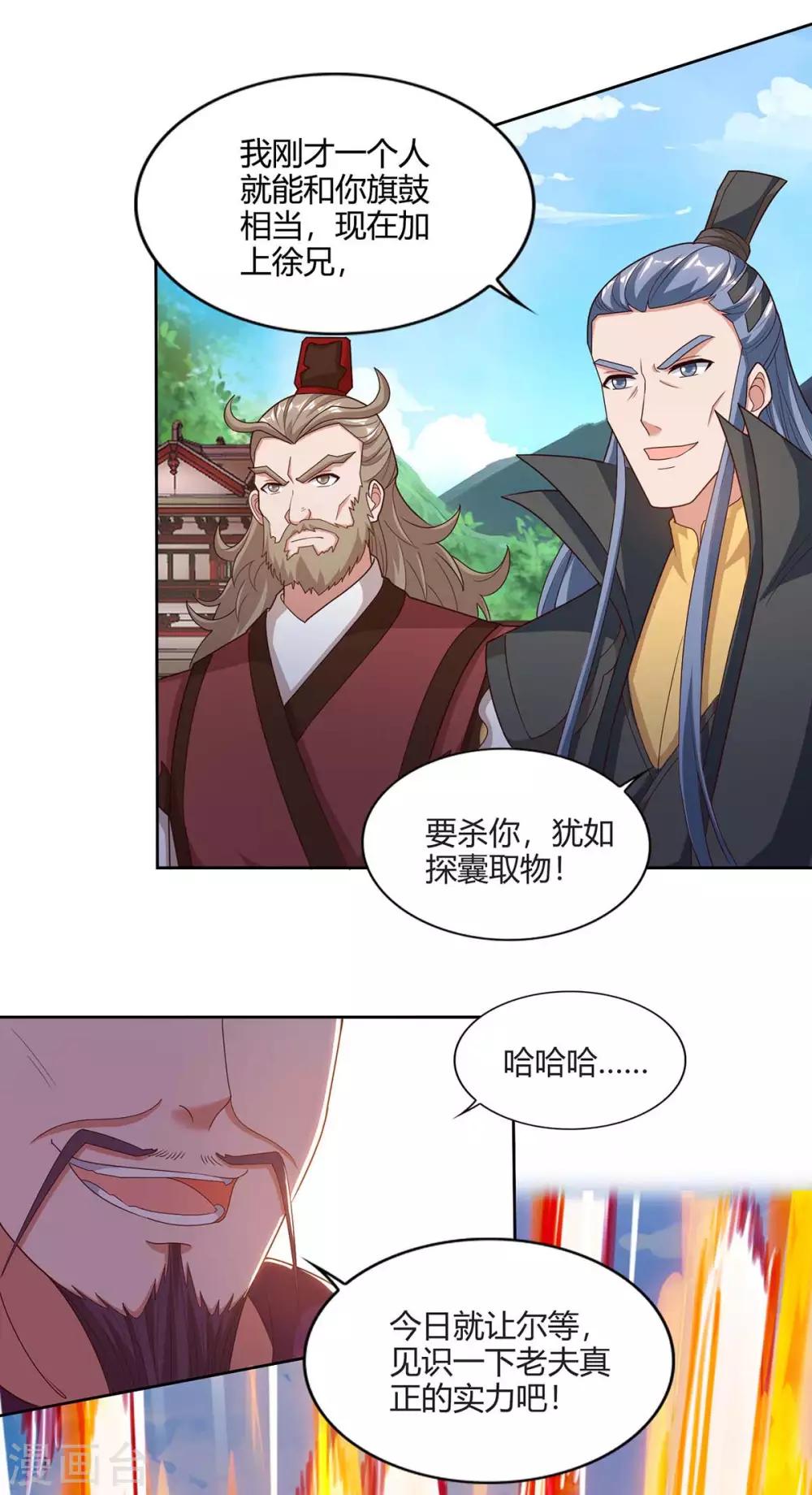 重生八万年韩漫全集-第161话 投降无删减无遮挡章节图片 