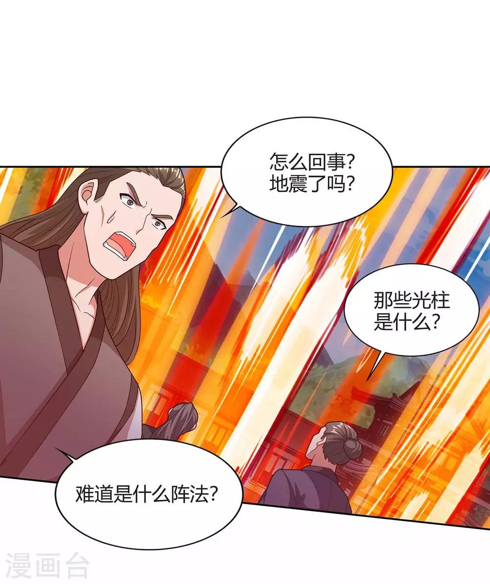 重生八万年韩漫全集-第161话 投降无删减无遮挡章节图片 