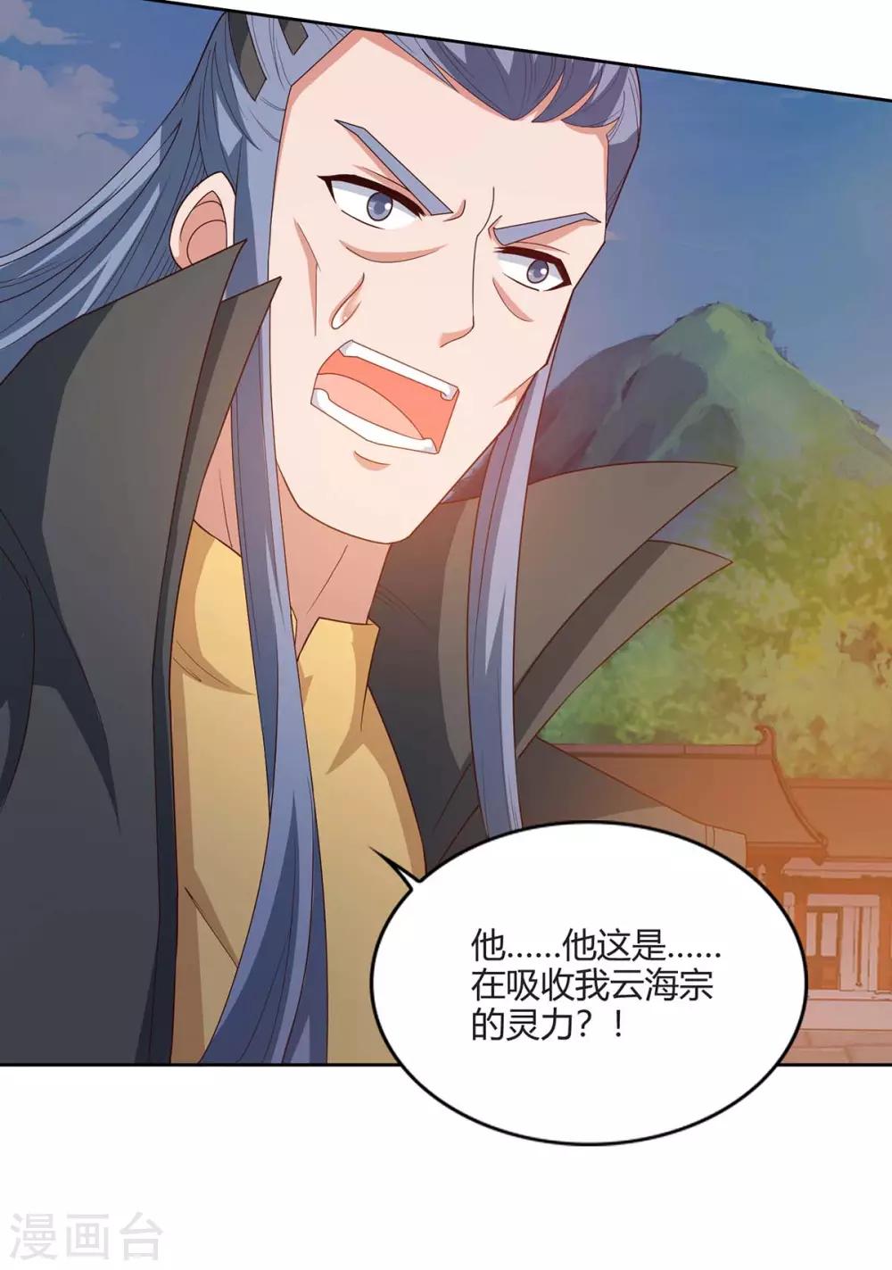 重生八万年韩漫全集-第161话 投降无删减无遮挡章节图片 