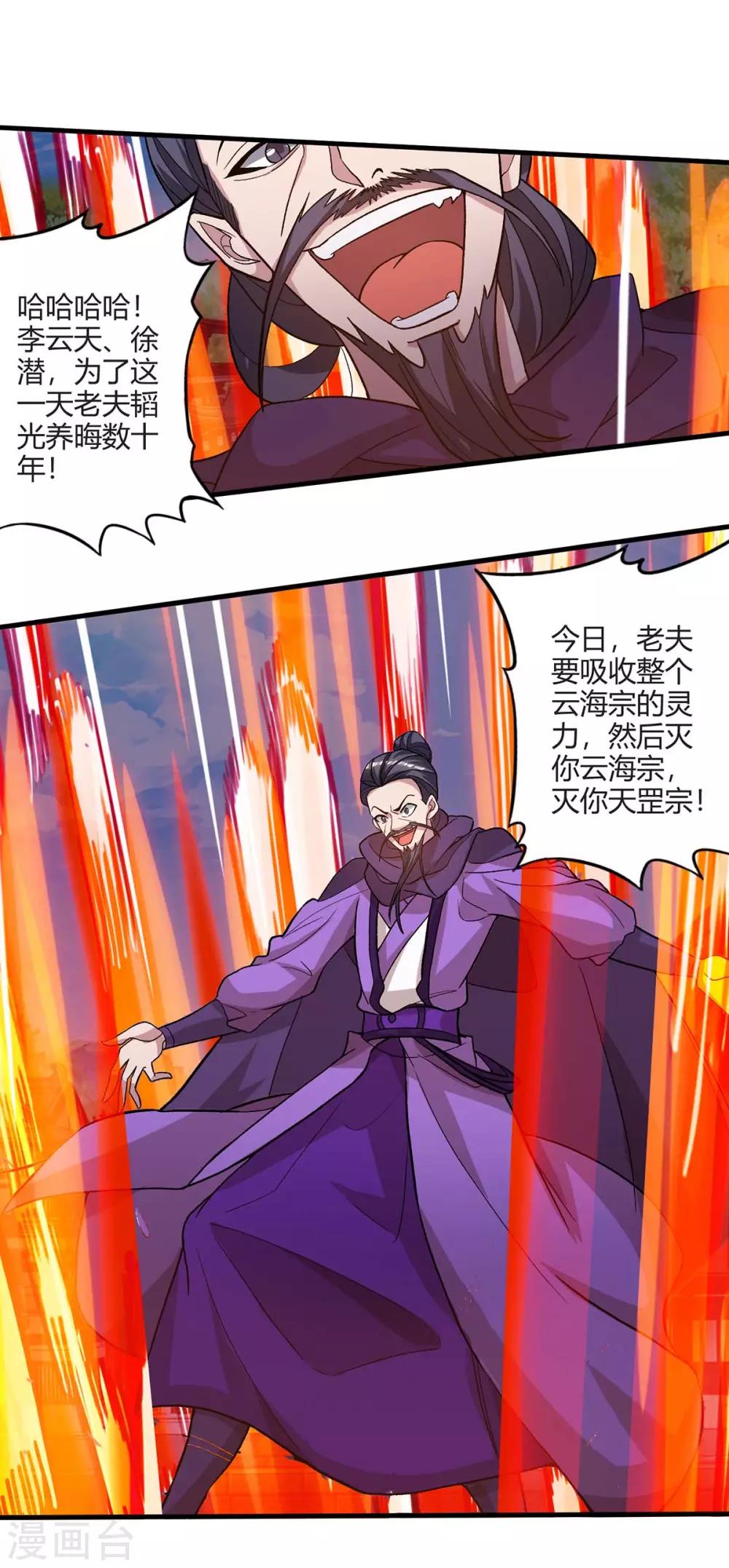 重生八万年韩漫全集-第161话 投降无删减无遮挡章节图片 