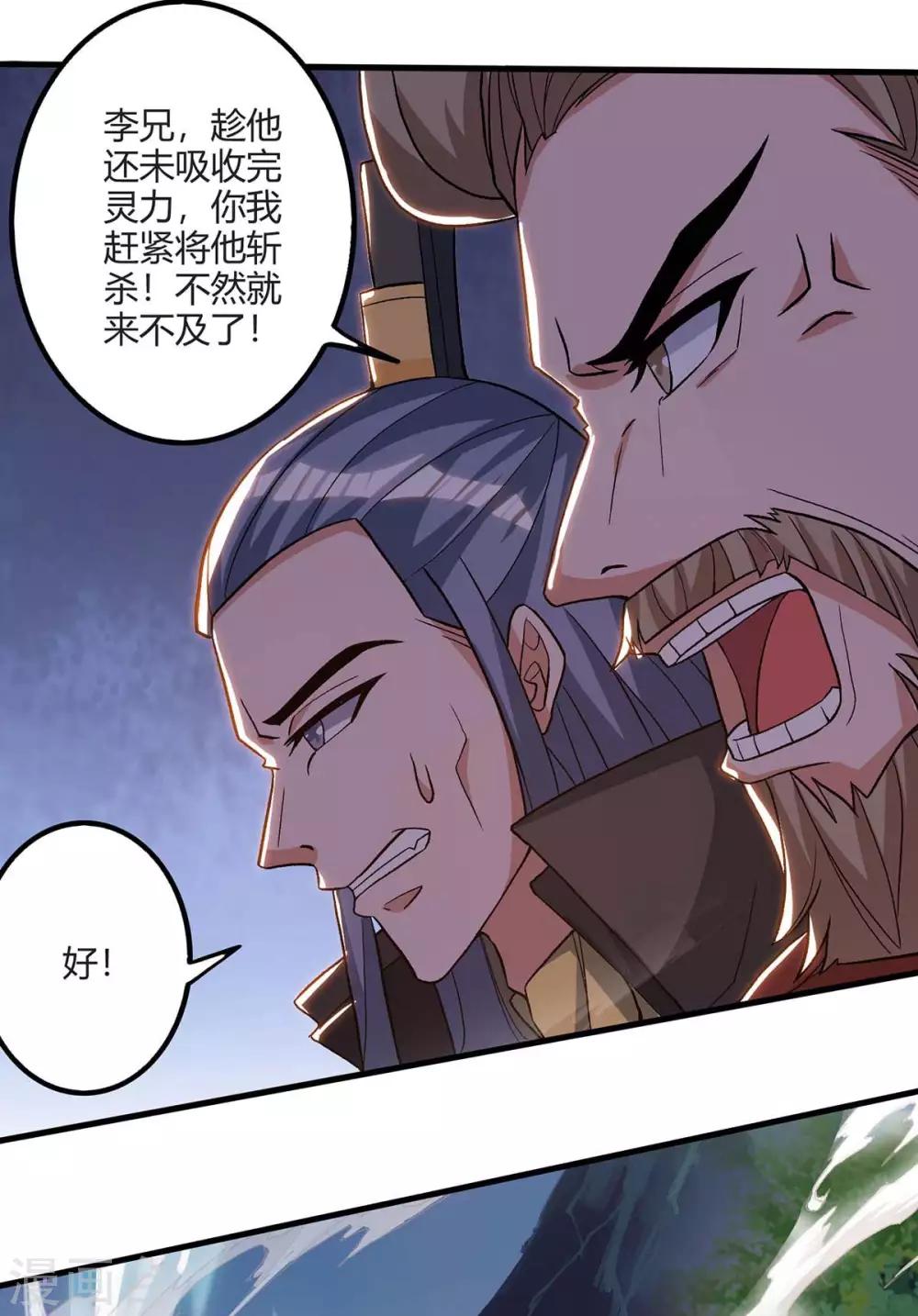 重生八万年韩漫全集-第161话 投降无删减无遮挡章节图片 