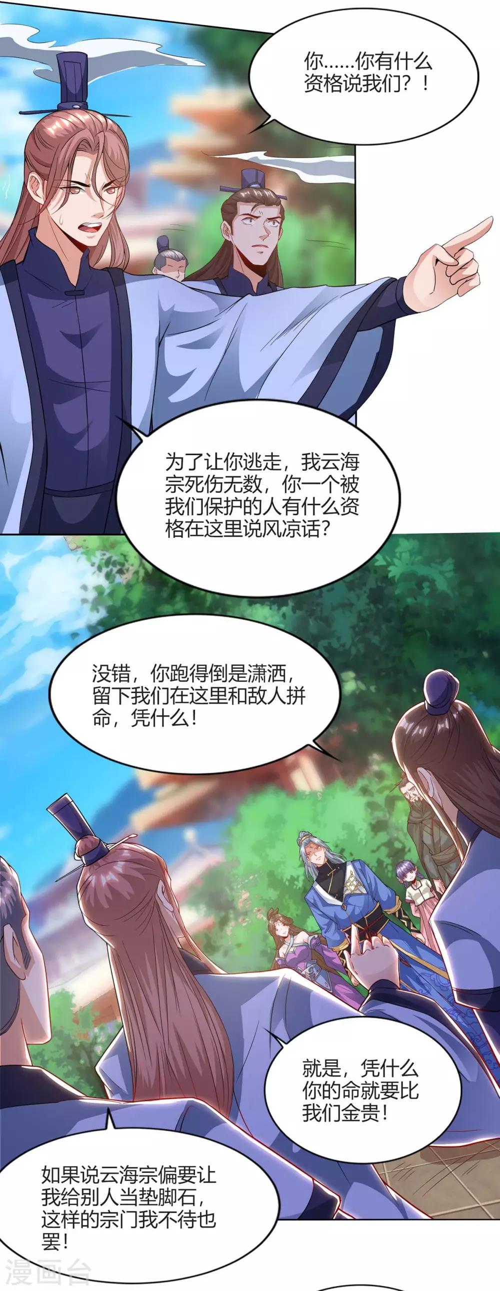 重生八万年韩漫全集-第161话 投降无删减无遮挡章节图片 