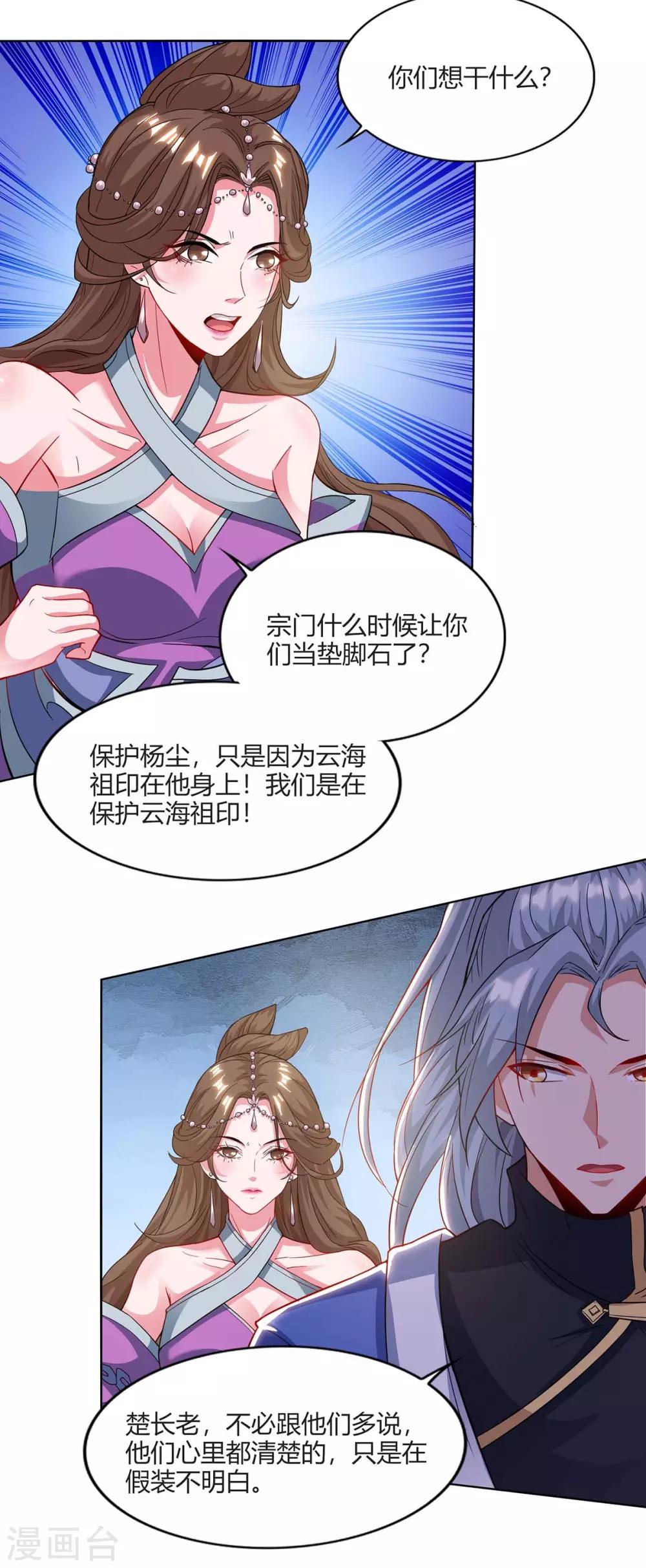 重生八万年韩漫全集-第161话 投降无删减无遮挡章节图片 