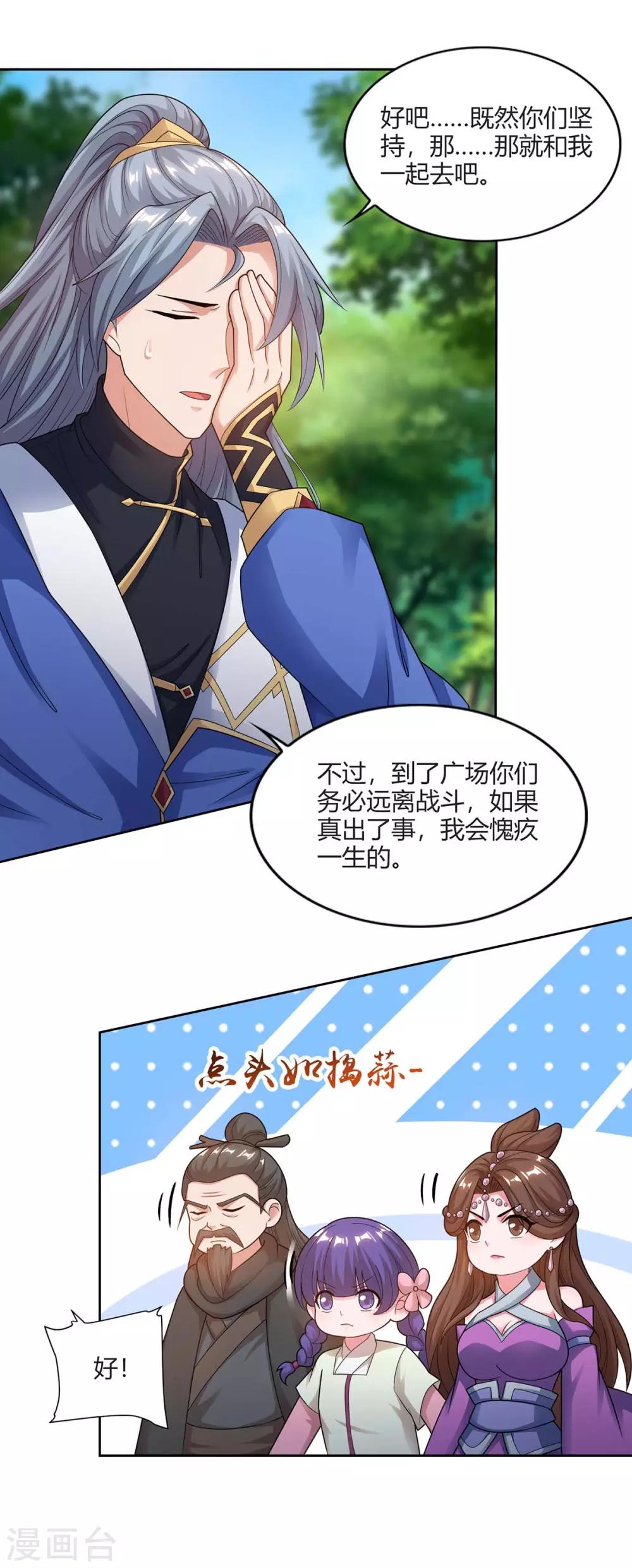 重生八万年韩漫全集-第161话 投降无删减无遮挡章节图片 