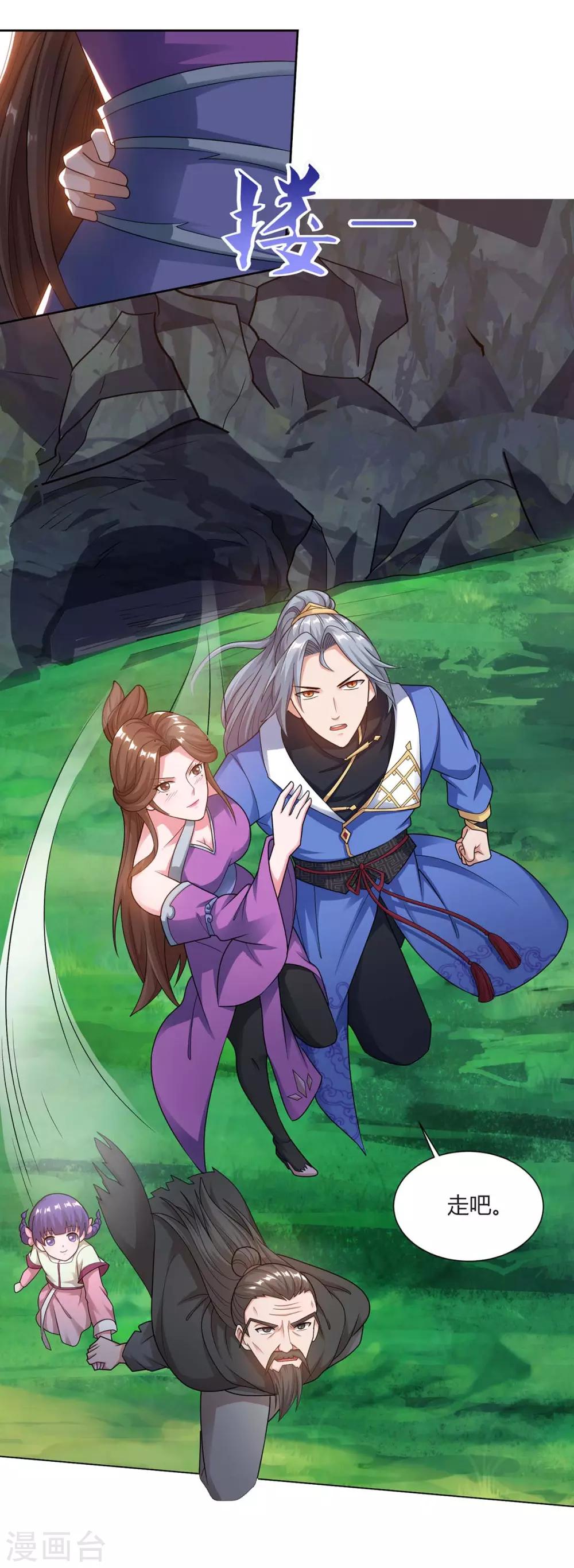 重生八万年韩漫全集-第161话 投降无删减无遮挡章节图片 