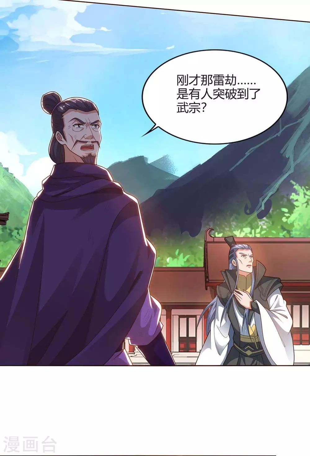 重生八万年韩漫全集-第161话 投降无删减无遮挡章节图片 