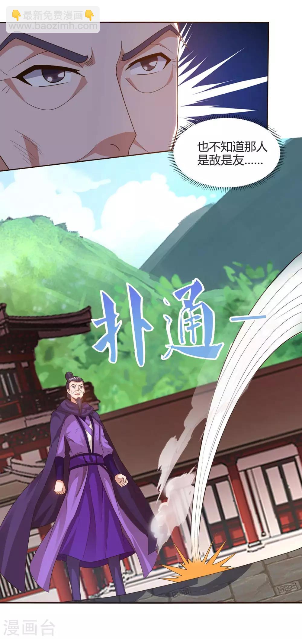 重生八万年韩漫全集-第161话 投降无删减无遮挡章节图片 