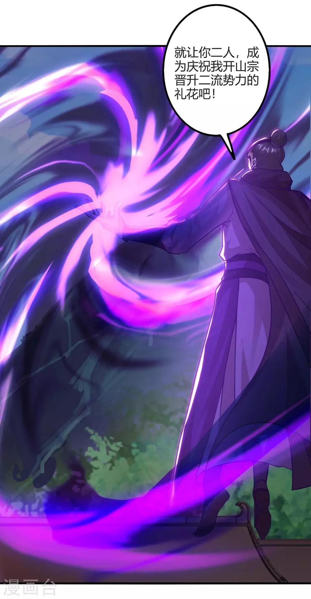 重生八万年韩漫全集-第162话 同生共死无删减无遮挡章节图片 