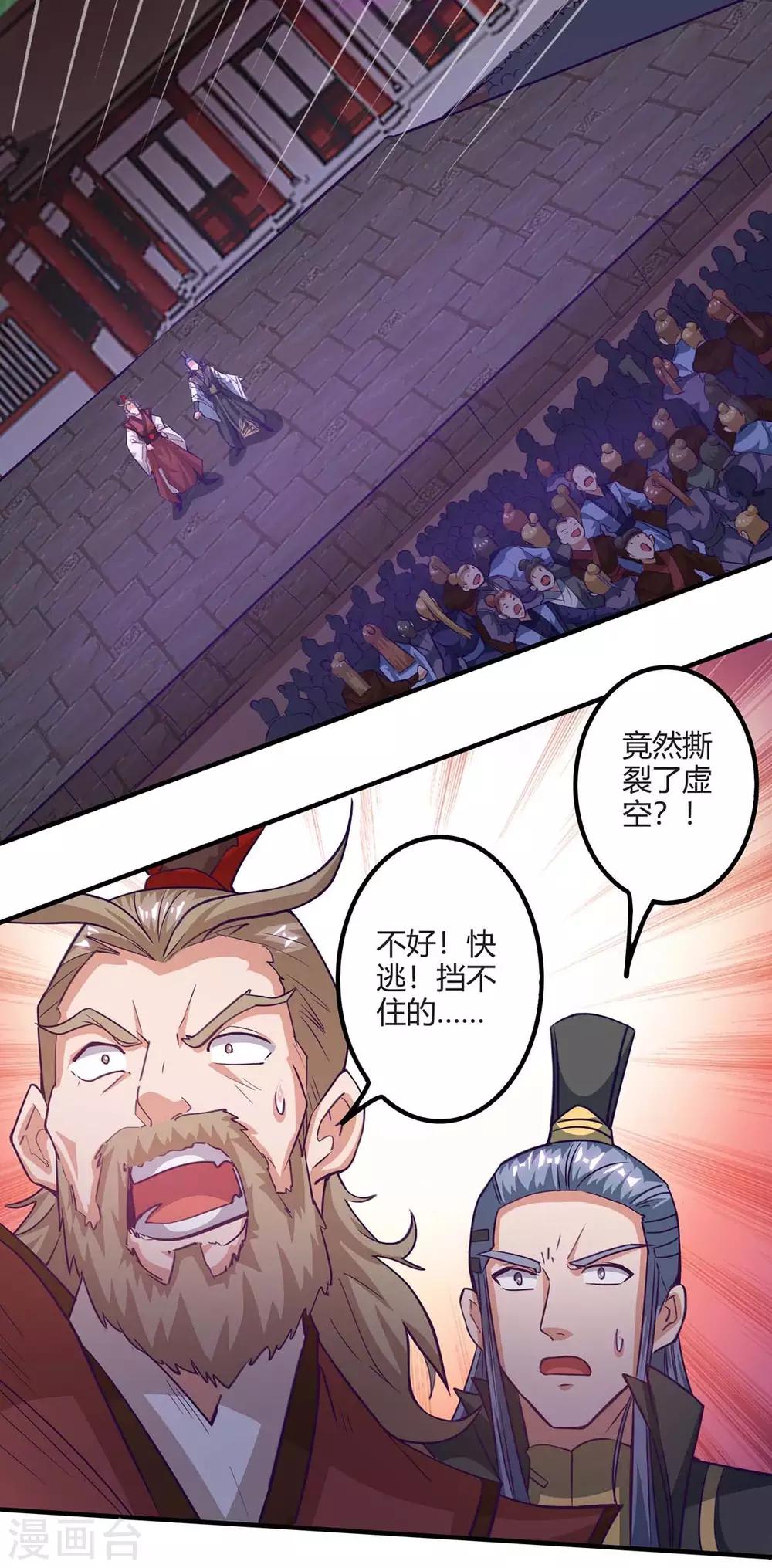 重生八万年韩漫全集-第162话 同生共死无删减无遮挡章节图片 