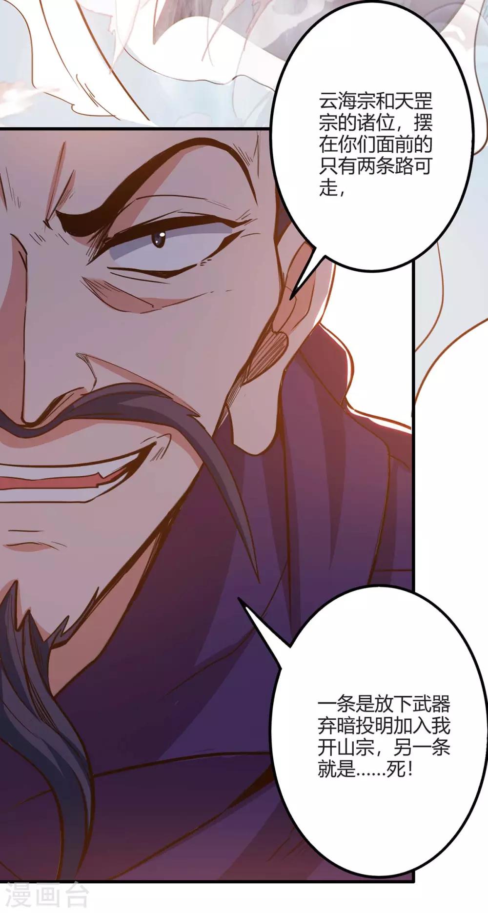 重生八万年韩漫全集-第162话 同生共死无删减无遮挡章节图片 
