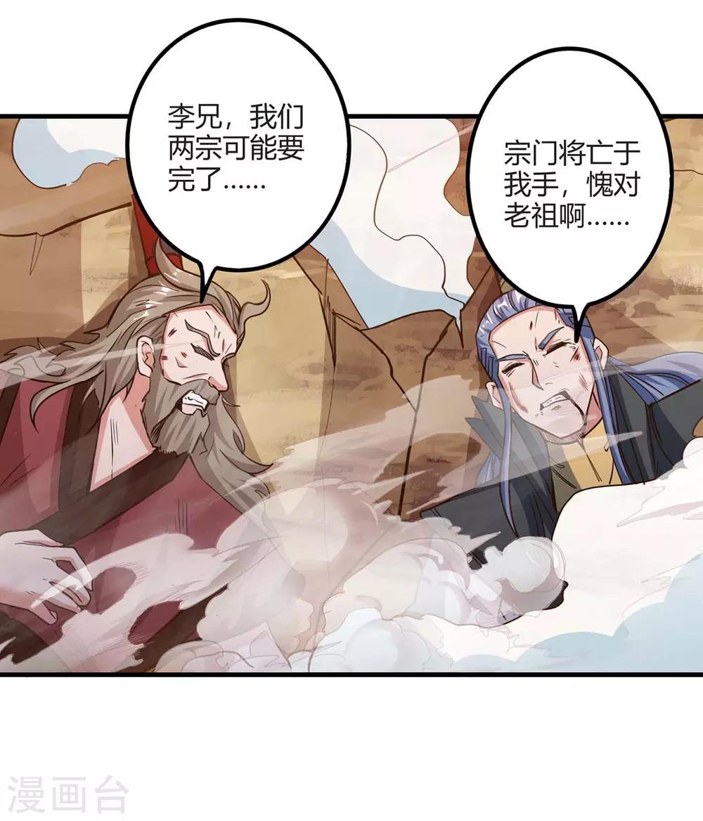 重生八万年韩漫全集-第162话 同生共死无删减无遮挡章节图片 