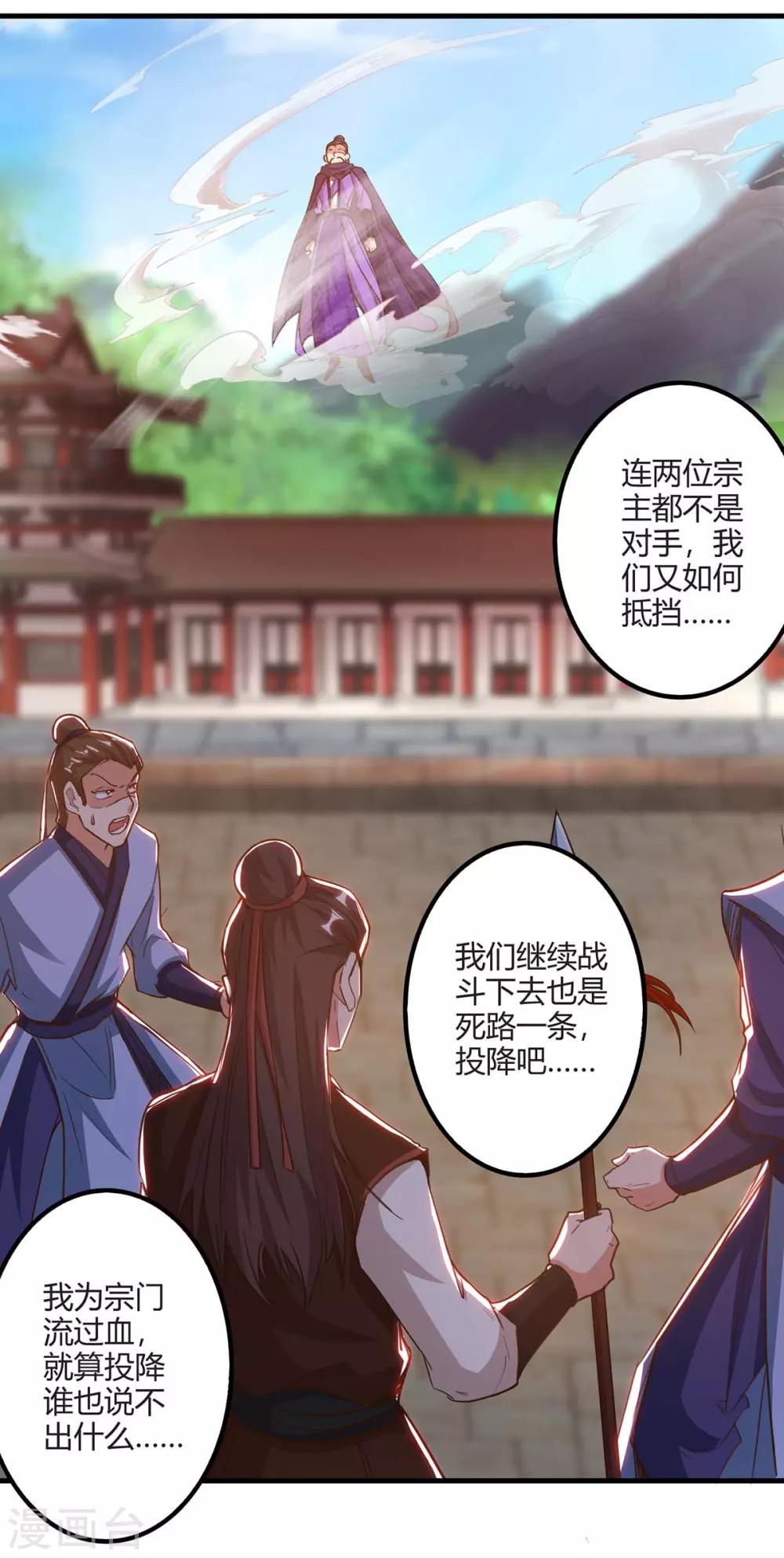 重生八万年韩漫全集-第162话 同生共死无删减无遮挡章节图片 