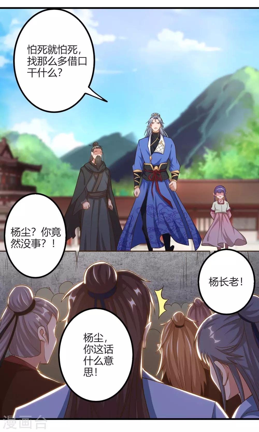 重生八万年韩漫全集-第162话 同生共死无删减无遮挡章节图片 