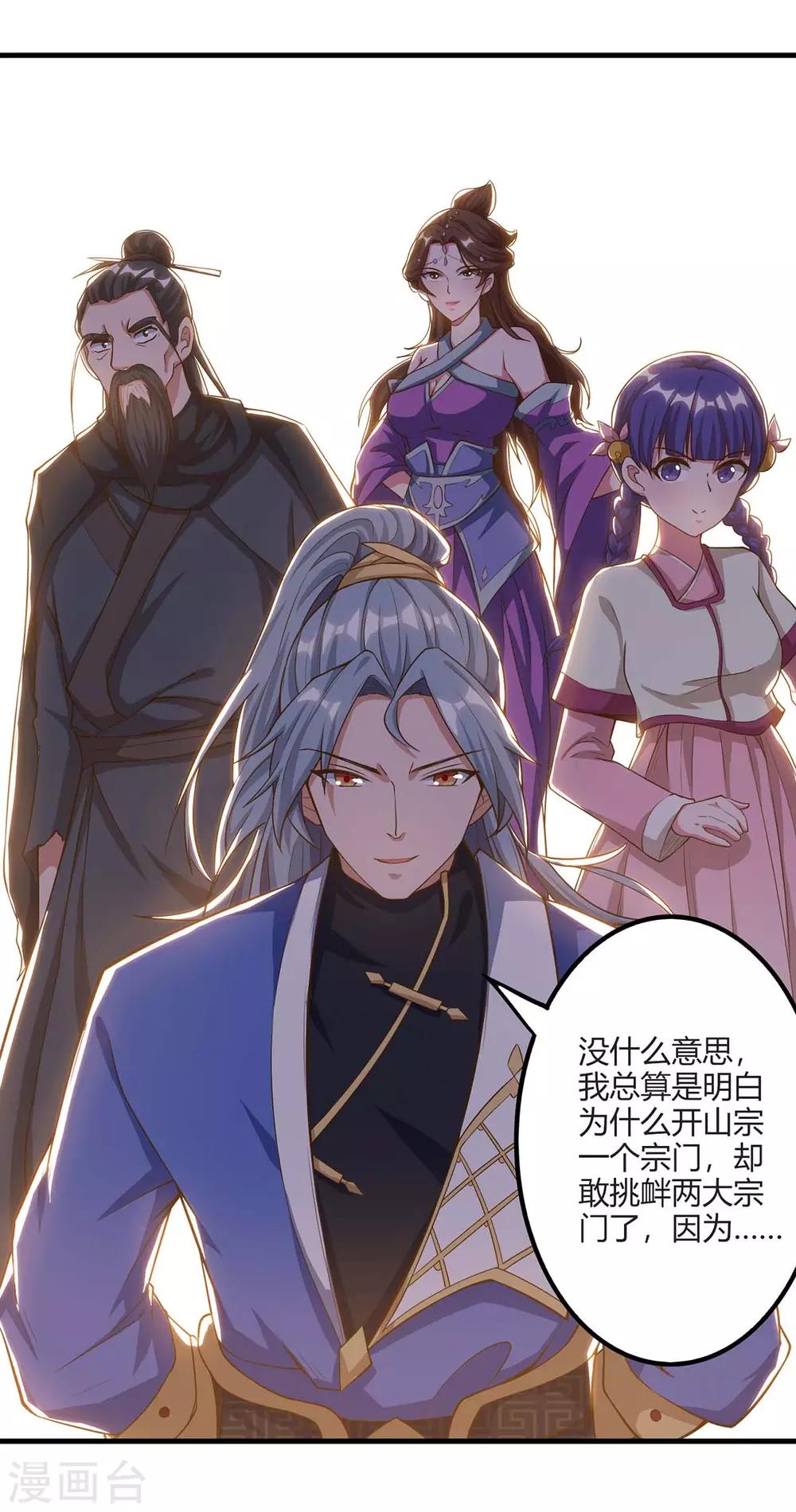 重生八万年韩漫全集-第162话 同生共死无删减无遮挡章节图片 