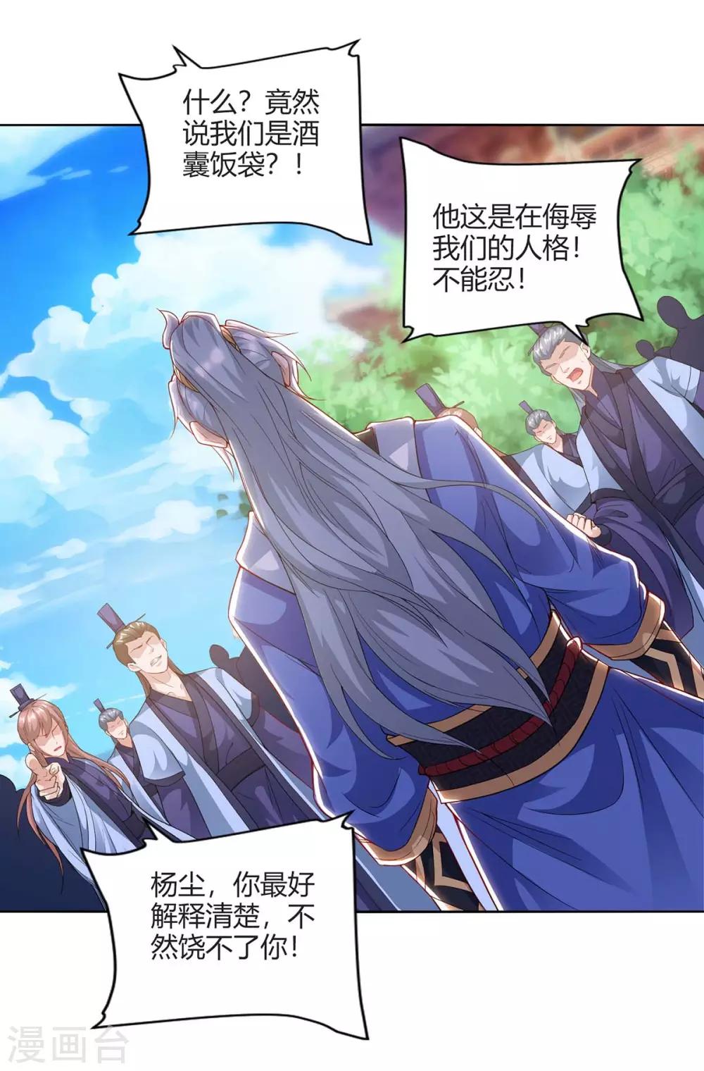 重生八万年韩漫全集-第162话 同生共死无删减无遮挡章节图片 