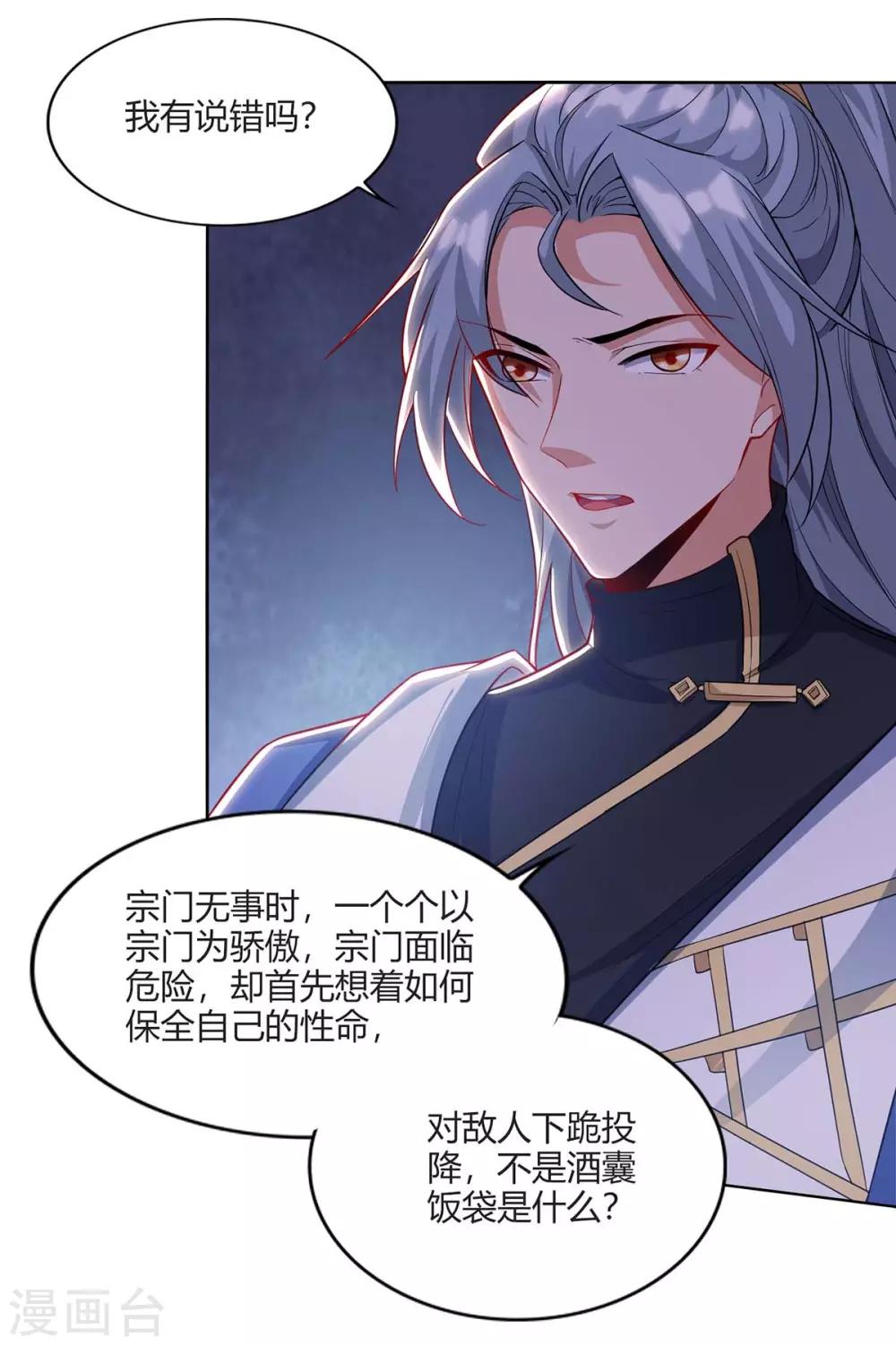 重生八万年韩漫全集-第162话 同生共死无删减无遮挡章节图片 