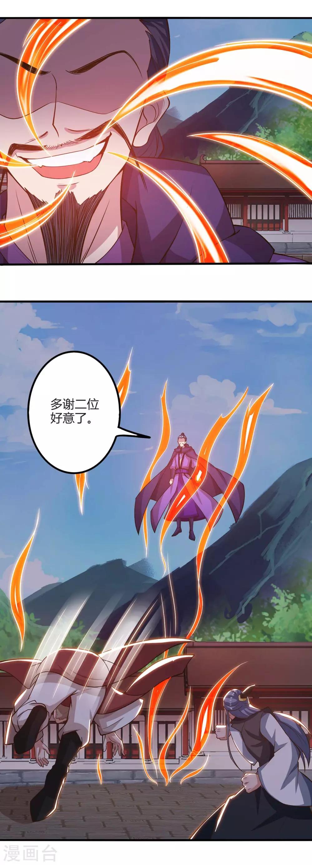 重生八万年韩漫全集-第162话 同生共死无删减无遮挡章节图片 