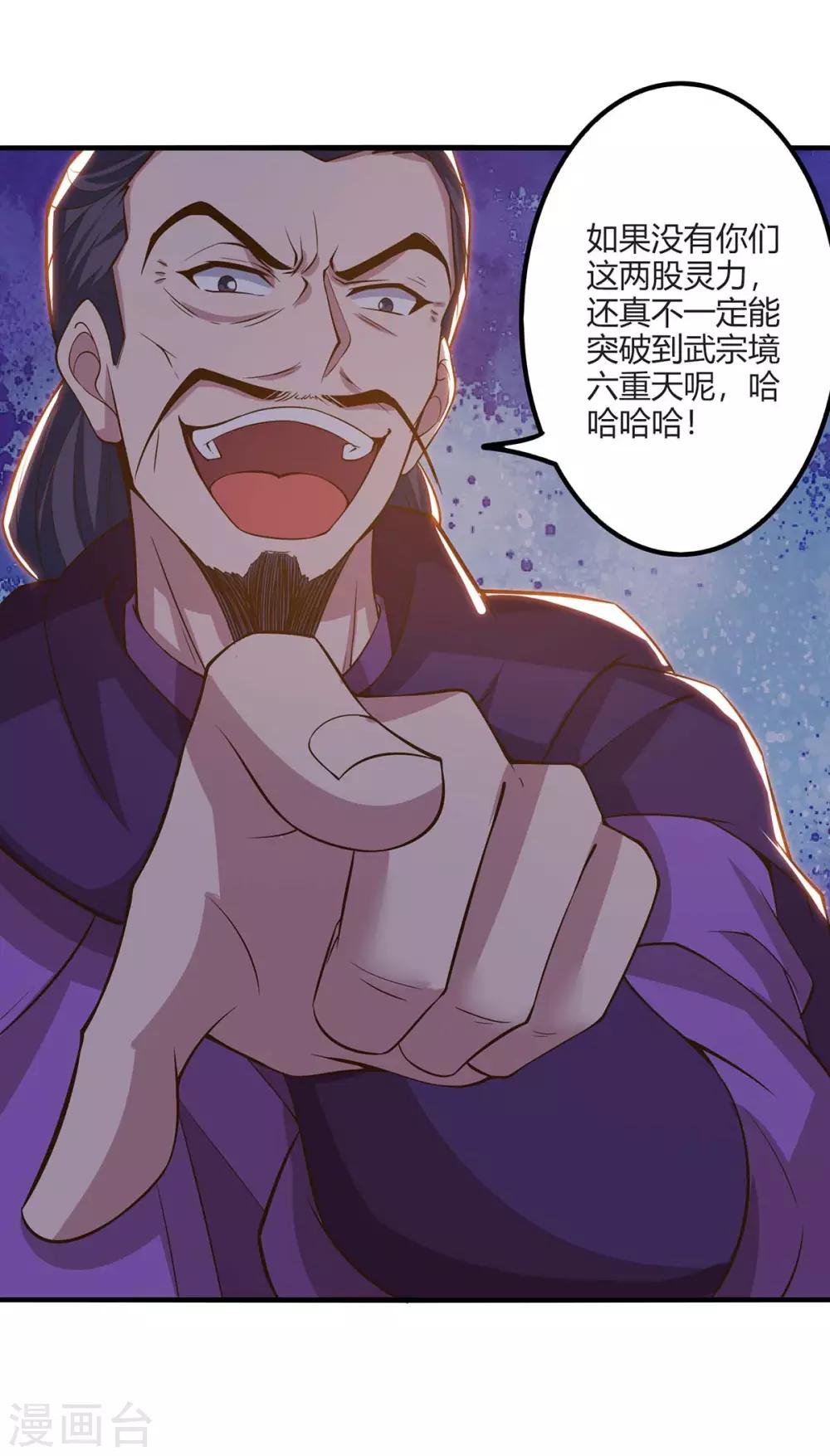 重生八万年韩漫全集-第162话 同生共死无删减无遮挡章节图片 