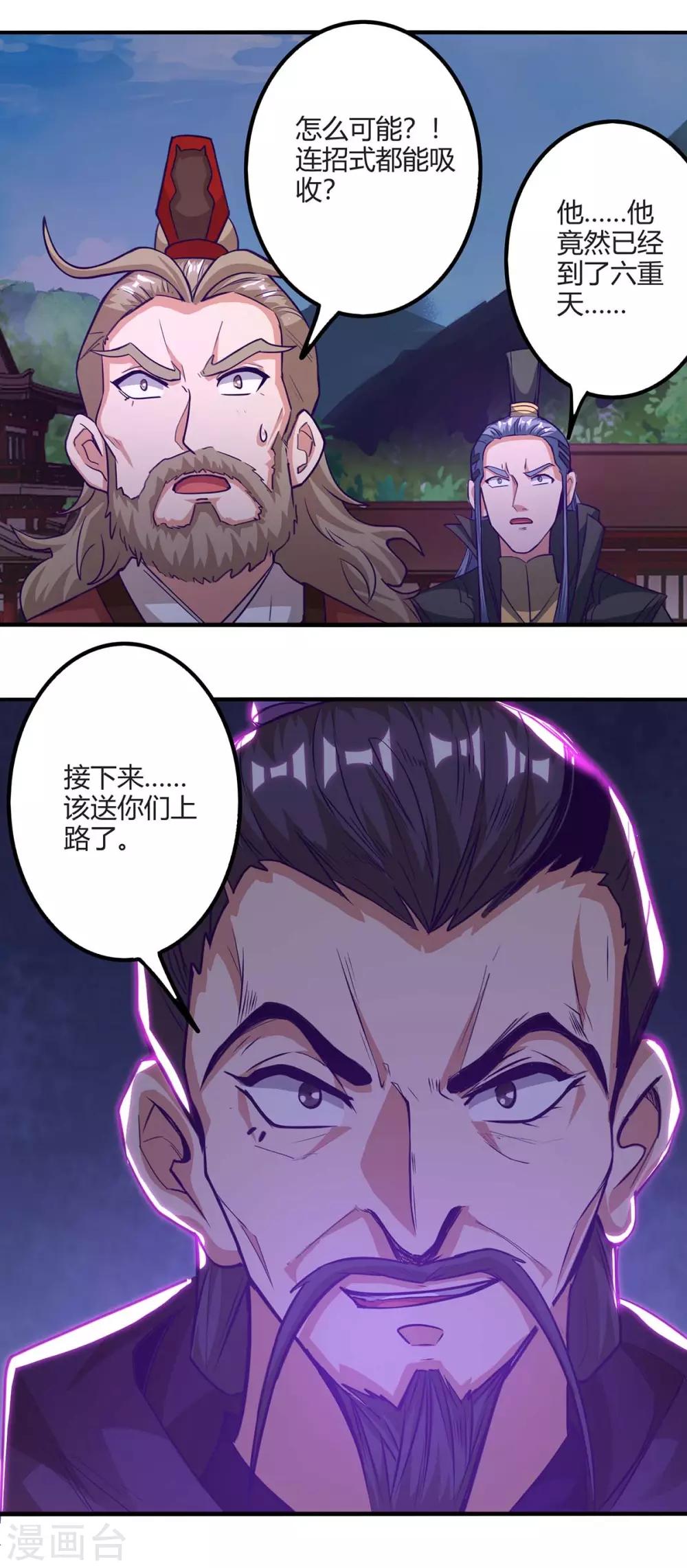 重生八万年韩漫全集-第162话 同生共死无删减无遮挡章节图片 