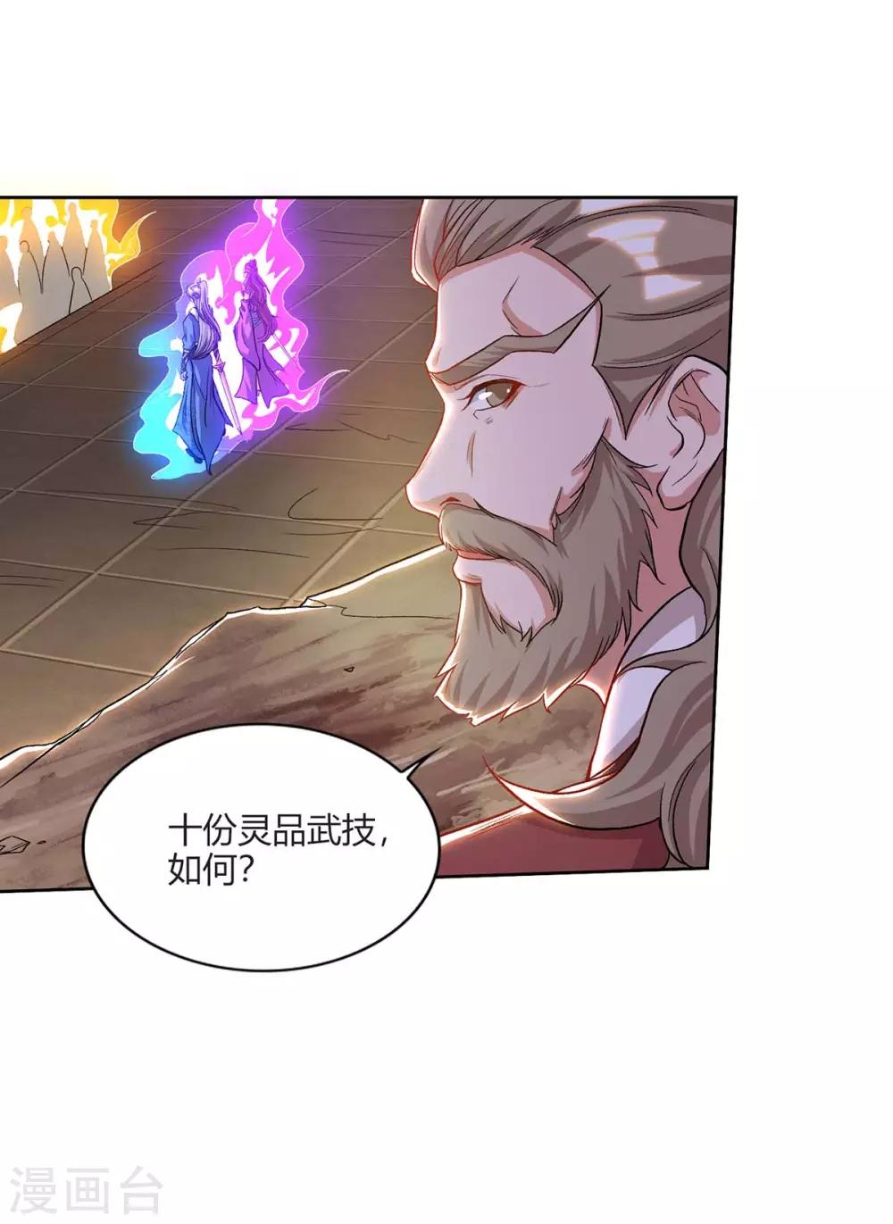 重生八万年韩漫全集-第163话 祭魂旗无删减无遮挡章节图片 