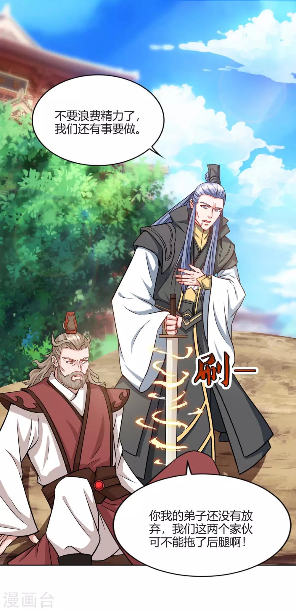 重生八万年韩漫全集-第163话 祭魂旗无删减无遮挡章节图片 