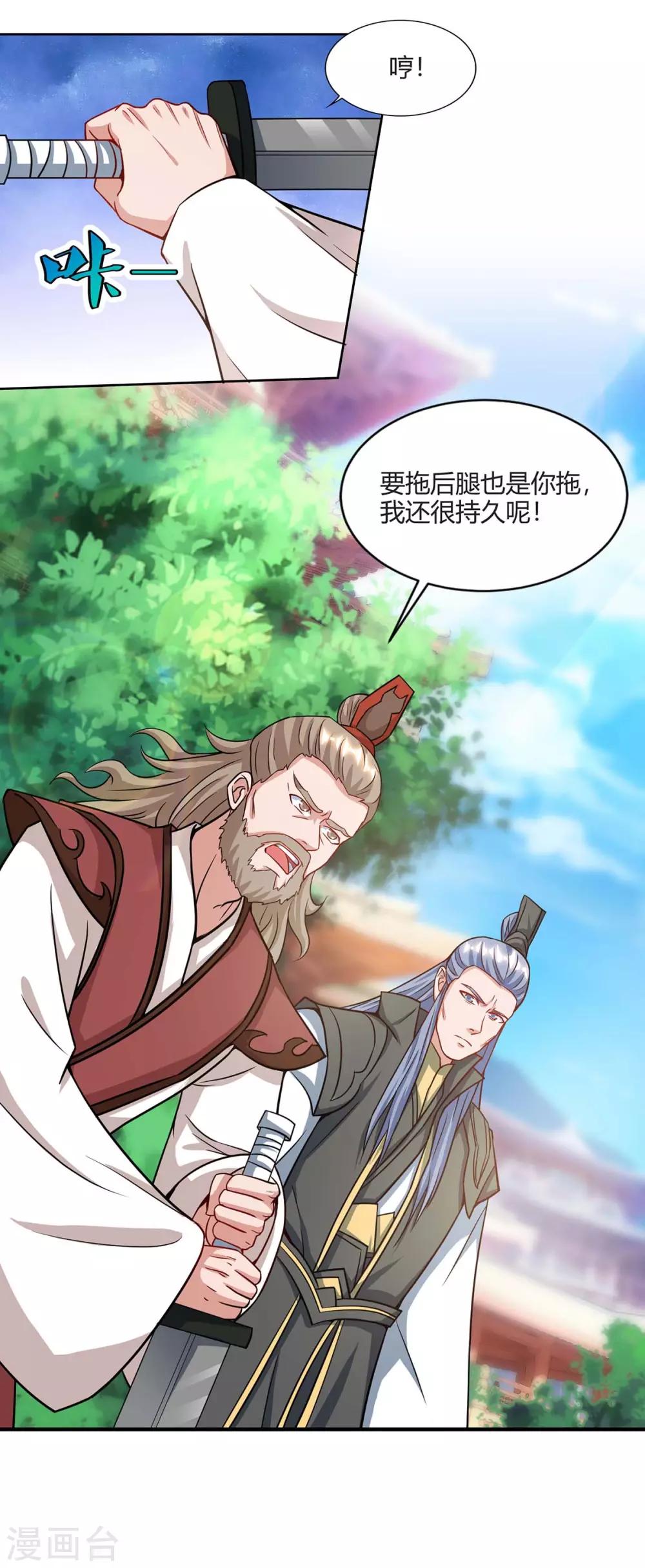 重生八万年韩漫全集-第163话 祭魂旗无删减无遮挡章节图片 