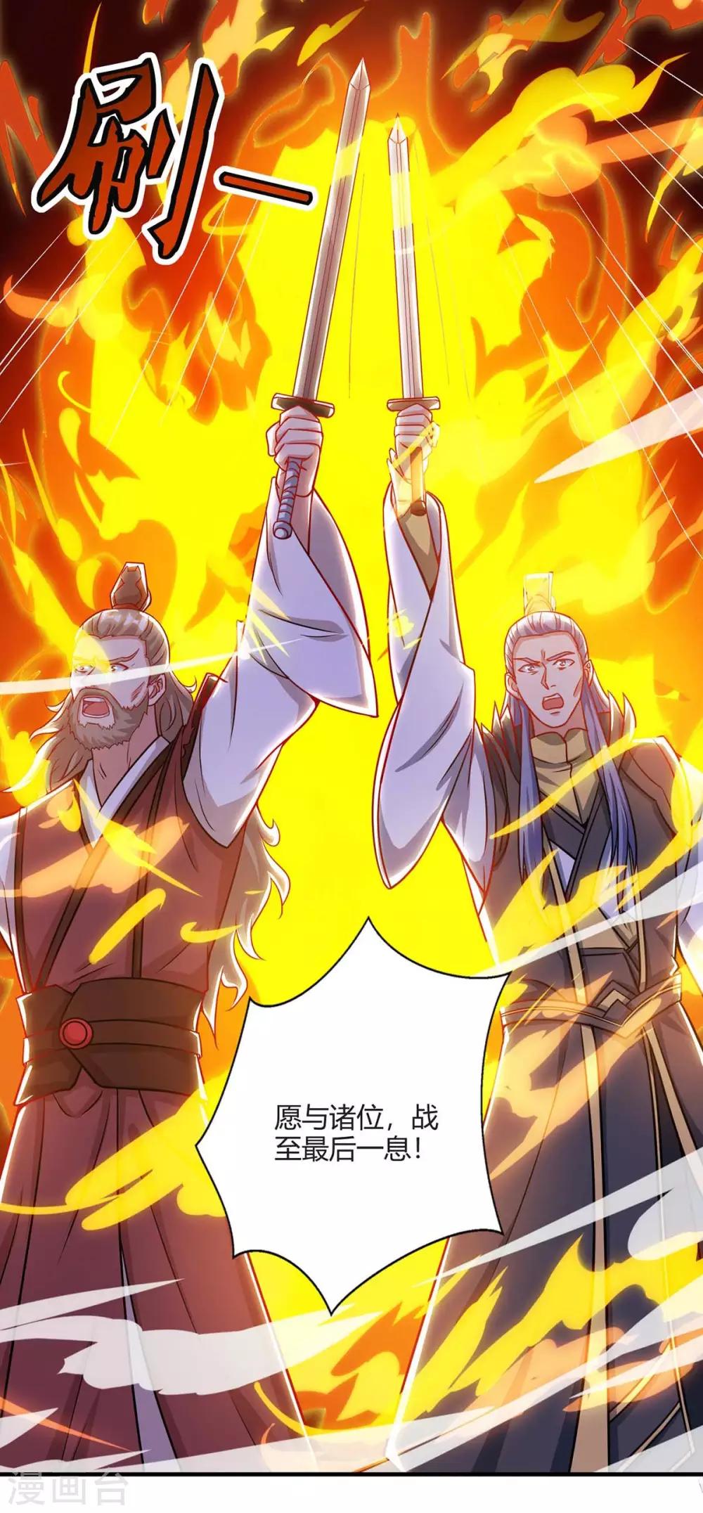 重生八万年韩漫全集-第163话 祭魂旗无删减无遮挡章节图片 