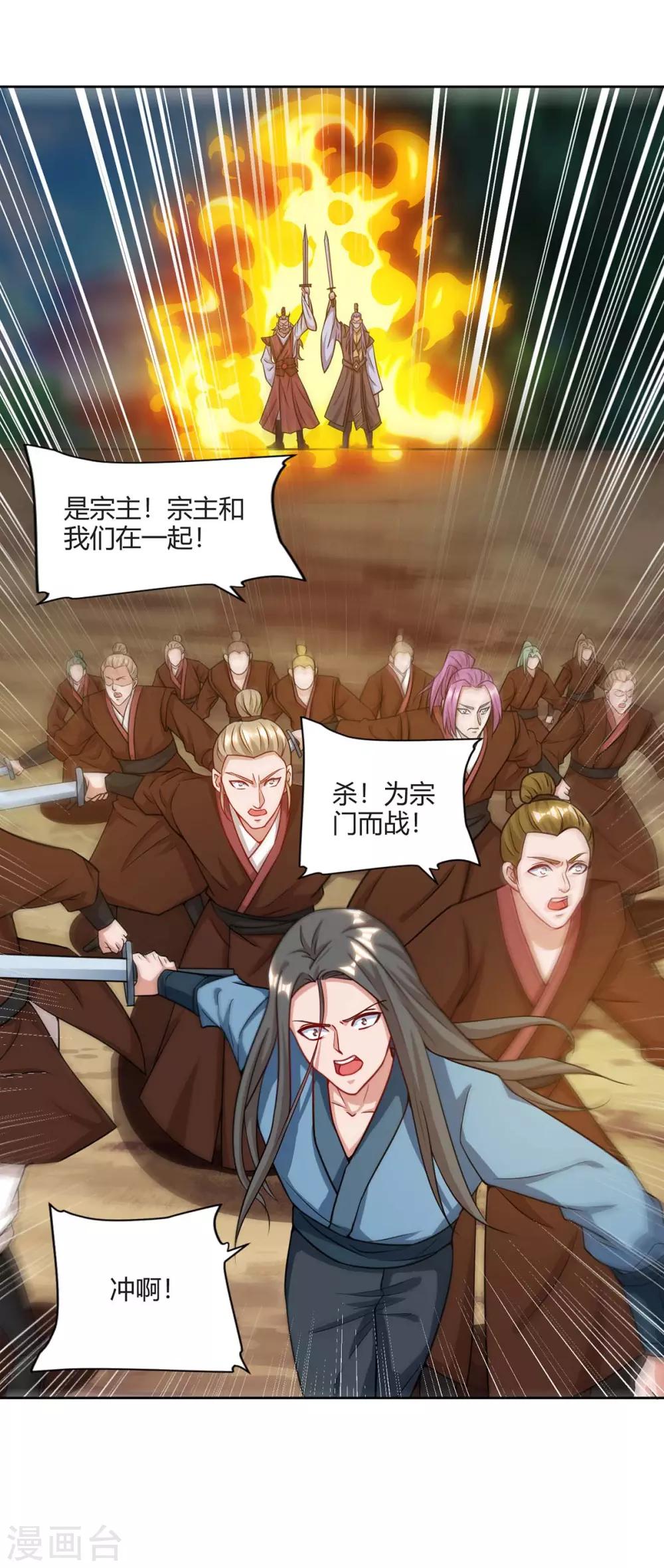 重生八万年韩漫全集-第163话 祭魂旗无删减无遮挡章节图片 