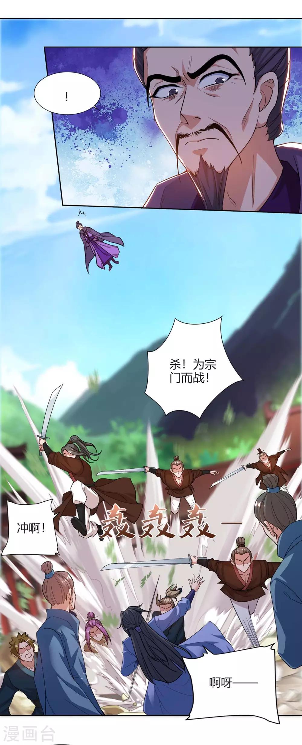 重生八万年韩漫全集-第163话 祭魂旗无删减无遮挡章节图片 