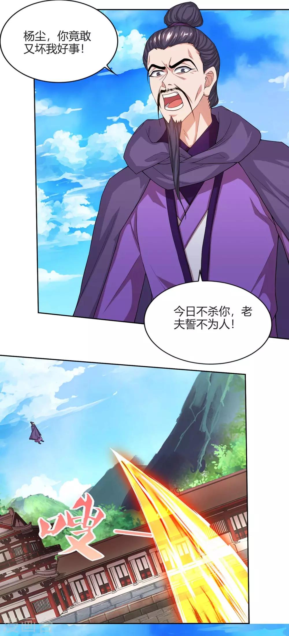重生八万年韩漫全集-第163话 祭魂旗无删减无遮挡章节图片 