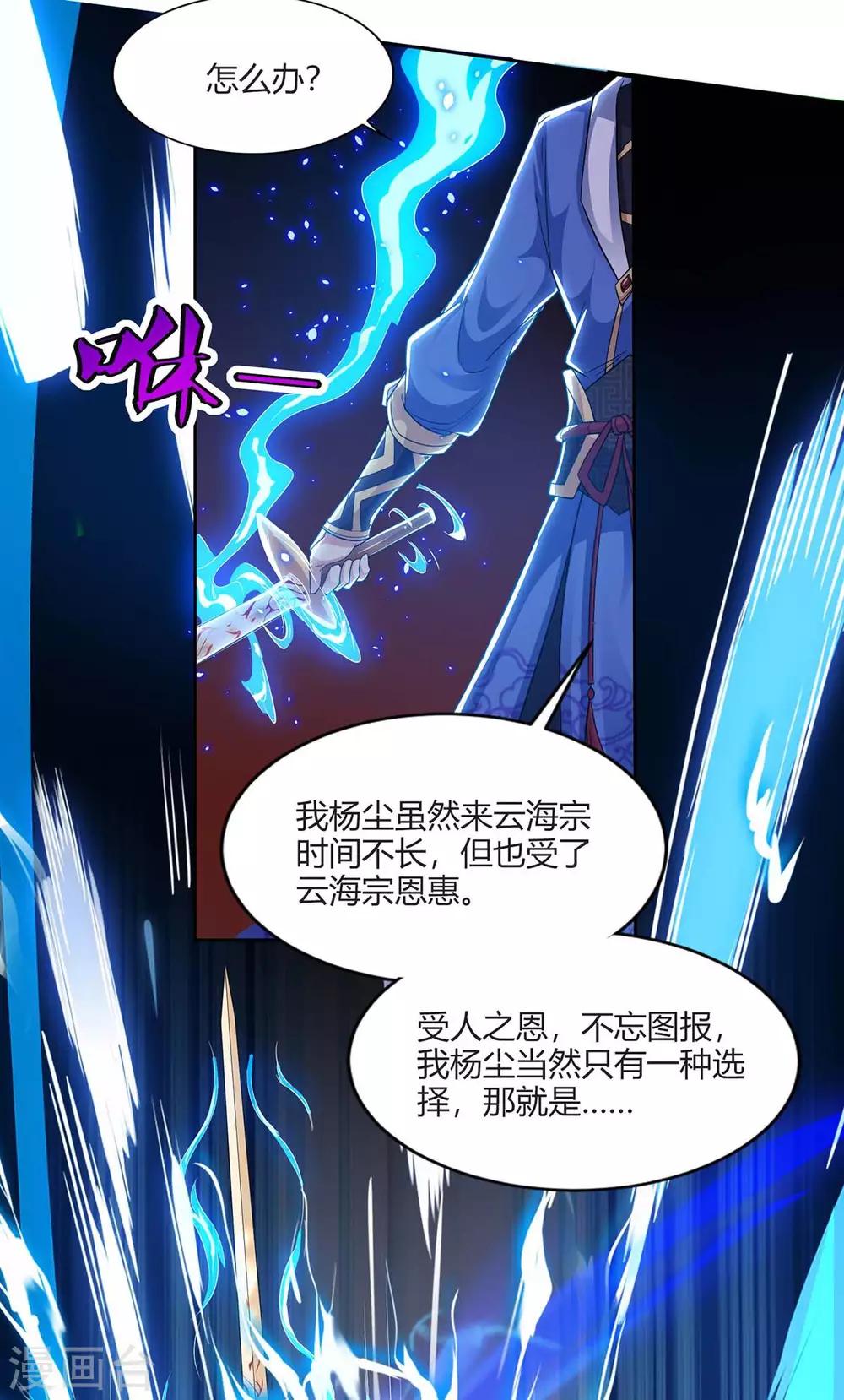 重生八万年韩漫全集-第163话 祭魂旗无删减无遮挡章节图片 
