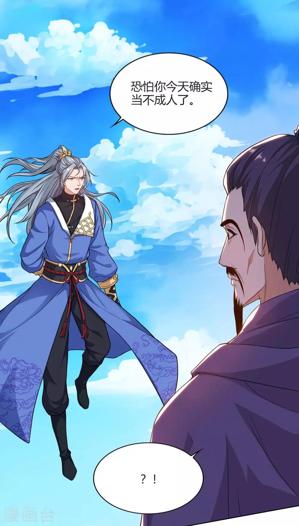 重生八万年韩漫全集-第163话 祭魂旗无删减无遮挡章节图片 