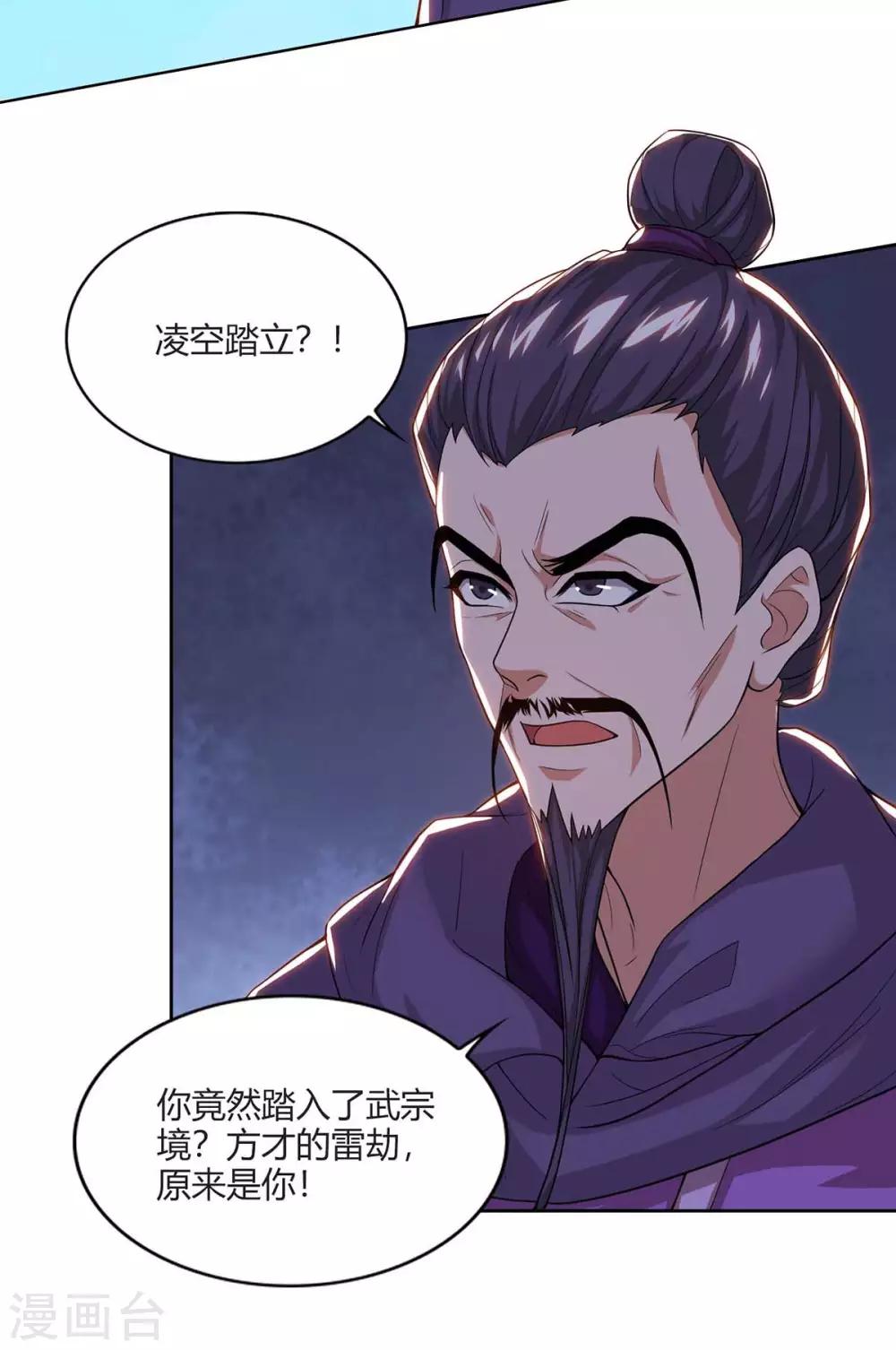 重生八万年韩漫全集-第163话 祭魂旗无删减无遮挡章节图片 