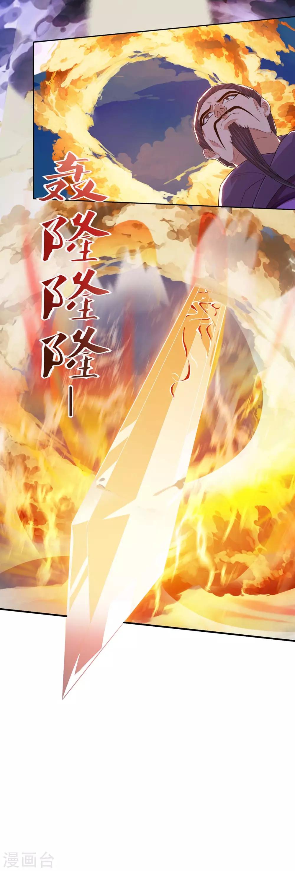 重生八万年韩漫全集-第163话 祭魂旗无删减无遮挡章节图片 