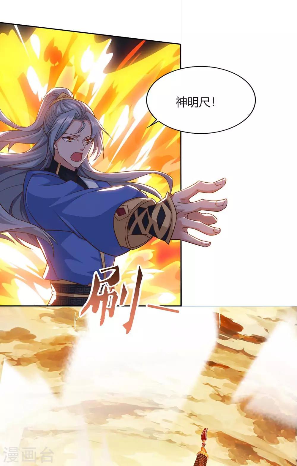 重生八万年韩漫全集-第163话 祭魂旗无删减无遮挡章节图片 