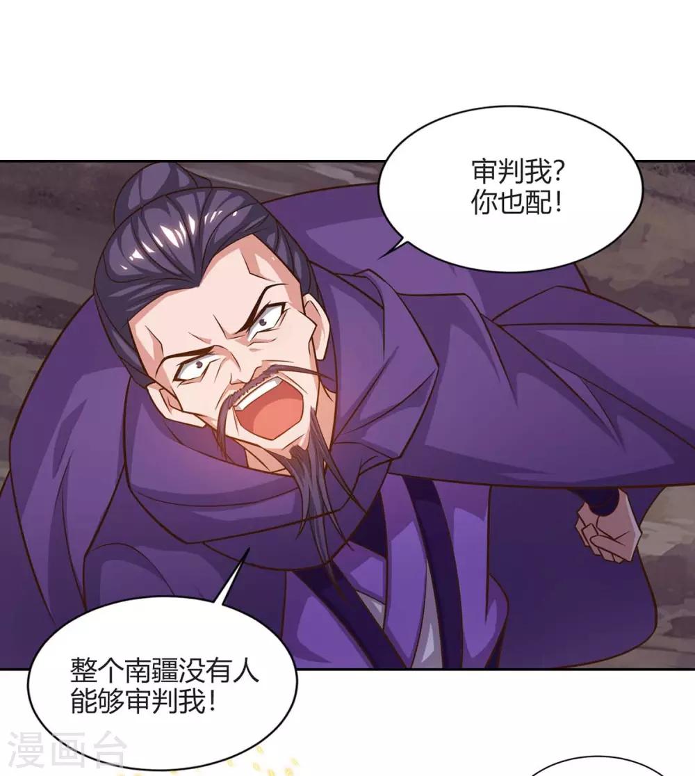 重生八万年韩漫全集-第163话 祭魂旗无删减无遮挡章节图片 