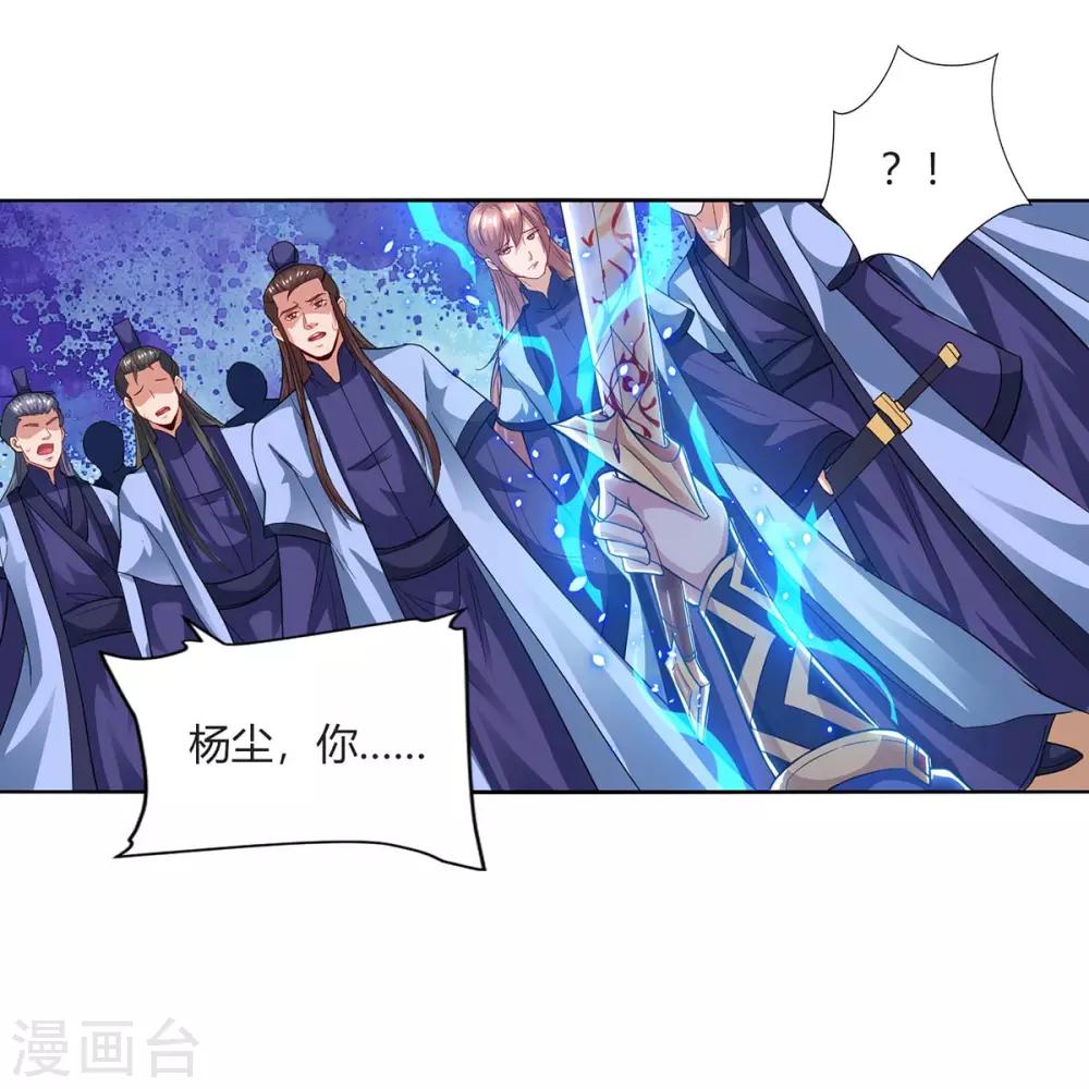 重生八万年韩漫全集-第163话 祭魂旗无删减无遮挡章节图片 