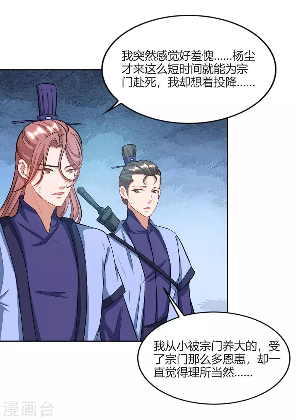 重生八万年韩漫全集-第163话 祭魂旗无删减无遮挡章节图片 