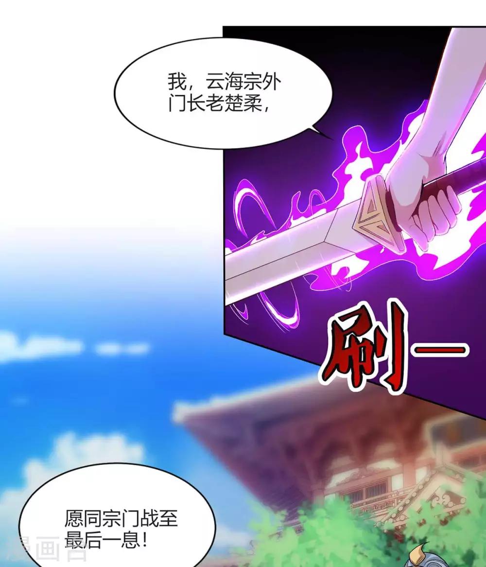 重生八万年韩漫全集-第163话 祭魂旗无删减无遮挡章节图片 