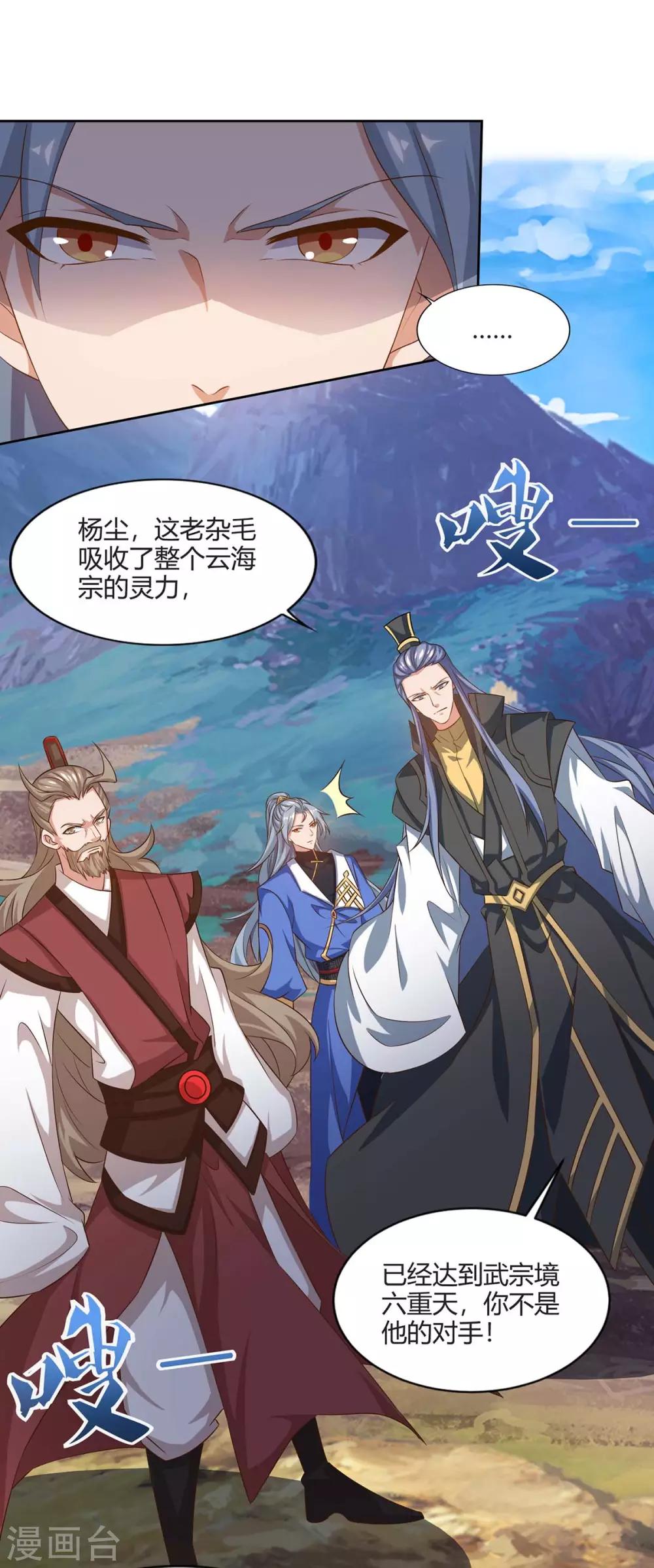 重生八万年韩漫全集-第164话 死气侵蚀无删减无遮挡章节图片 
