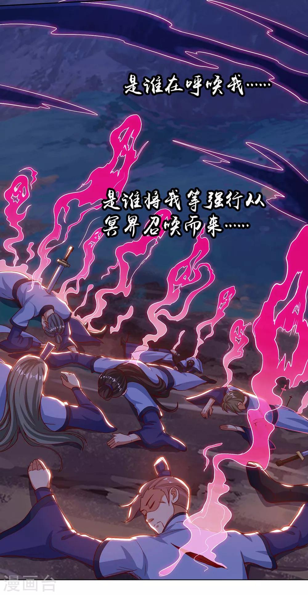 重生八万年韩漫全集-第164话 死气侵蚀无删减无遮挡章节图片 